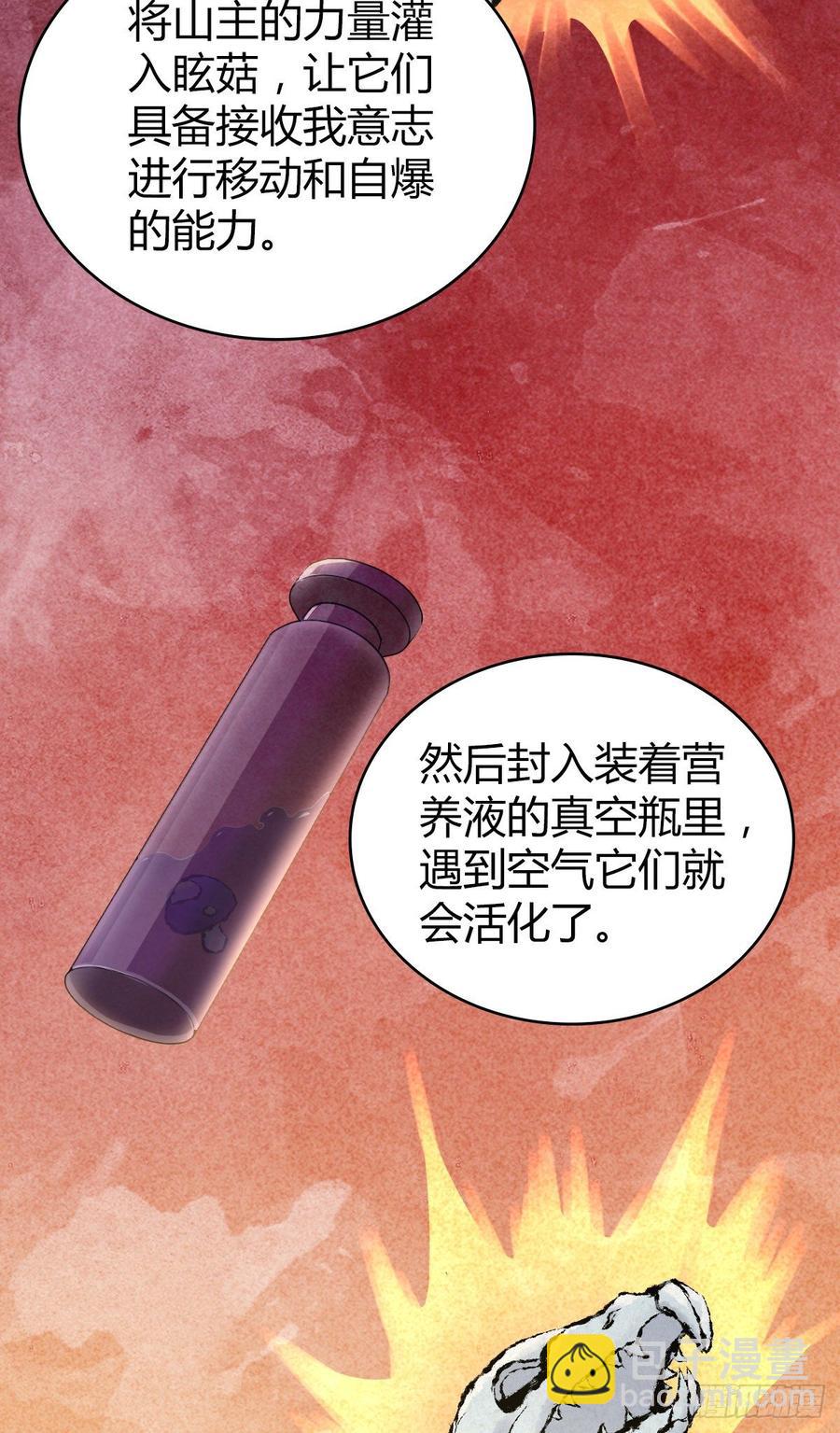 090 洪隐之出手-第125话