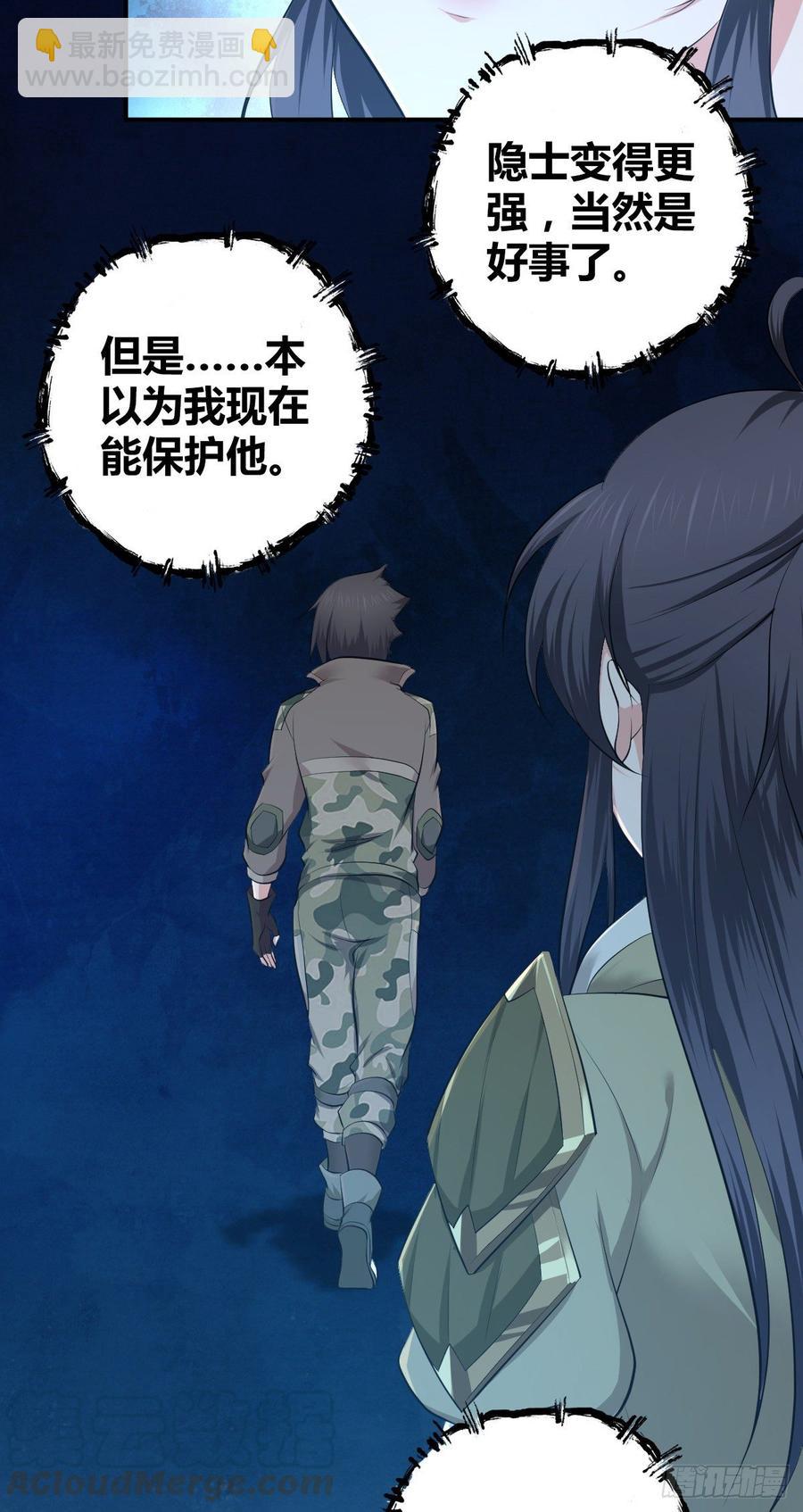 090 洪隐之出手-第125话