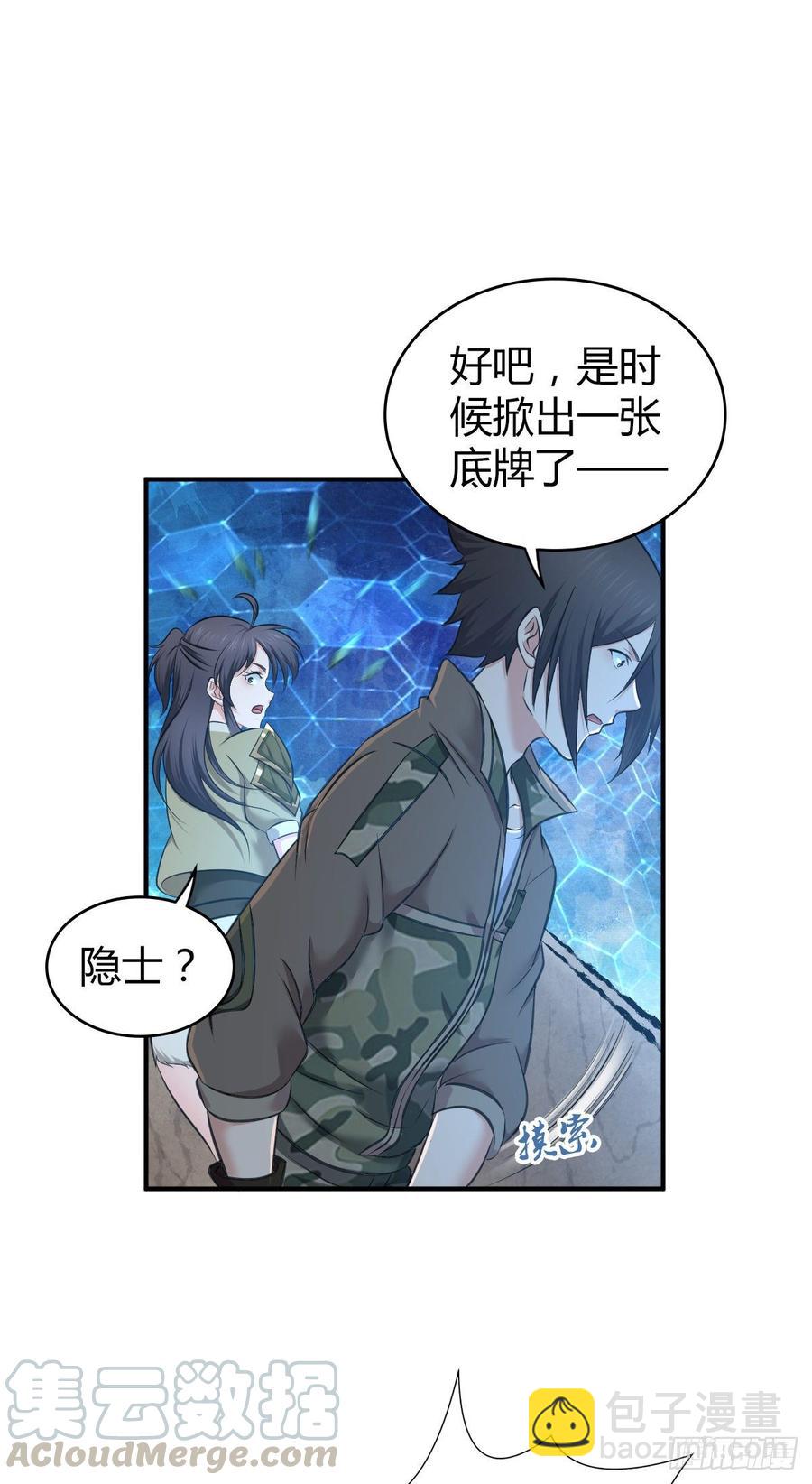 090 洪隐之出手-第125话