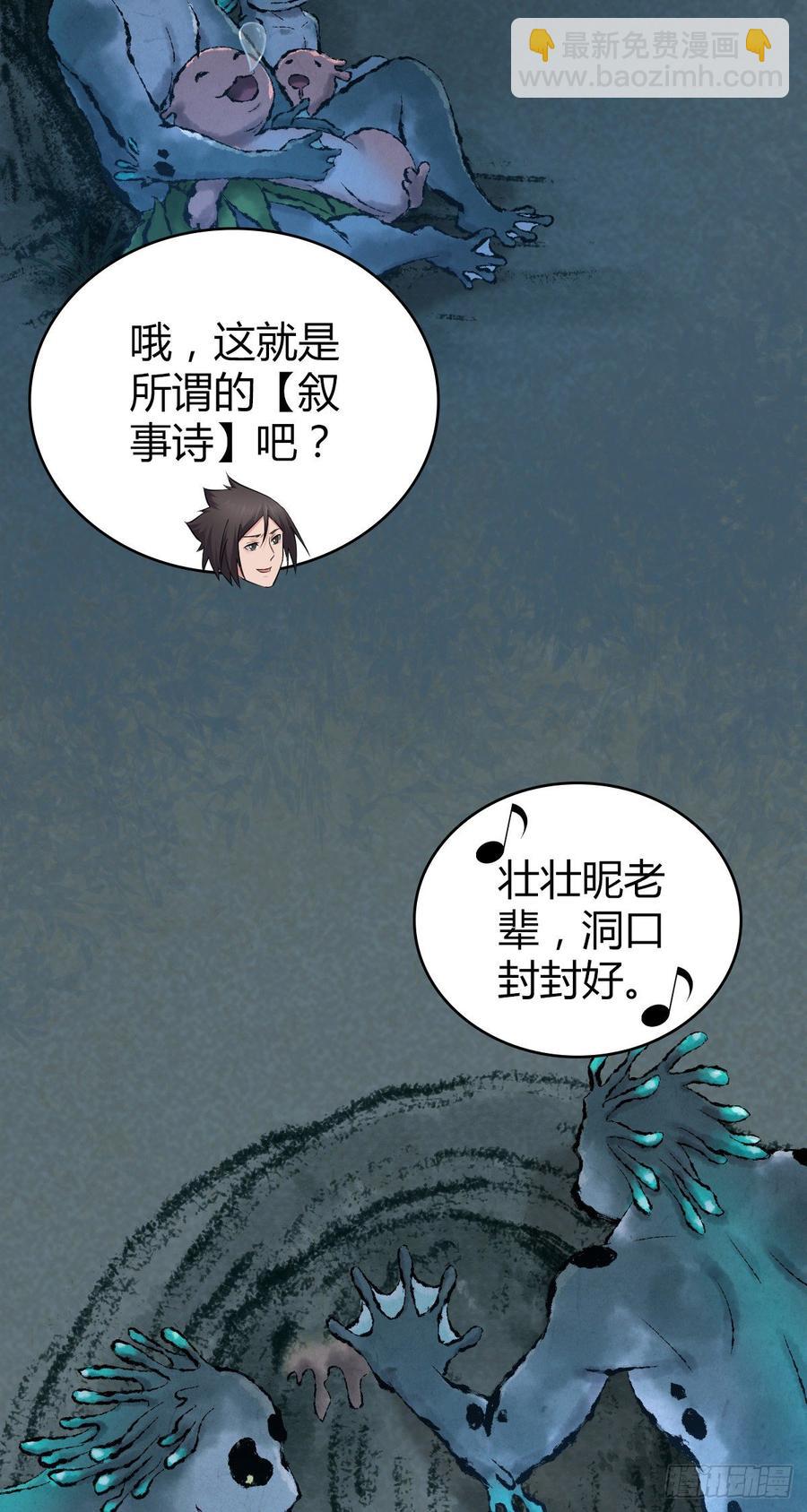 092 人鱼歌谣(1/2)-第127话