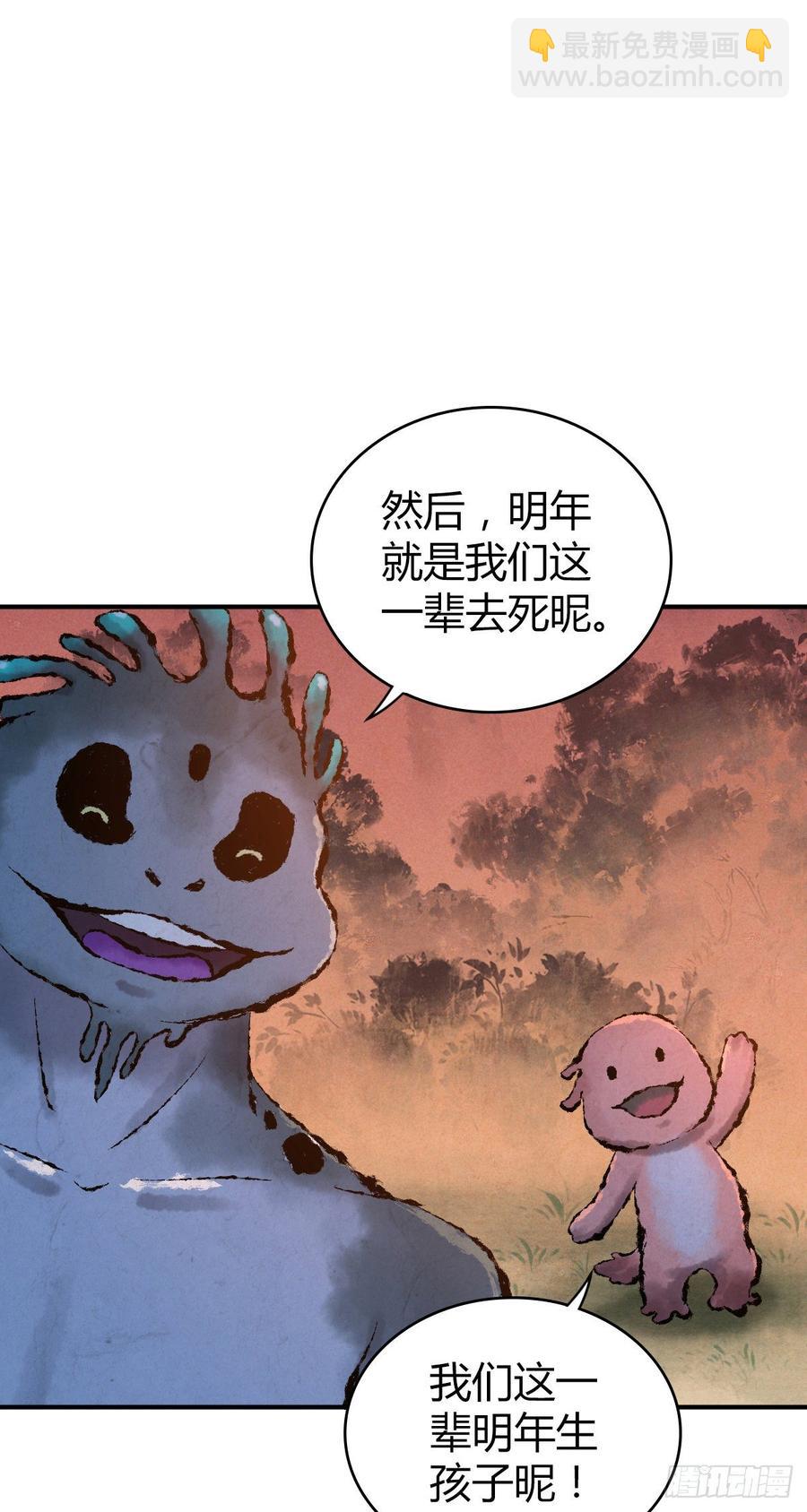 092 人鱼歌谣(1/2)-第127话