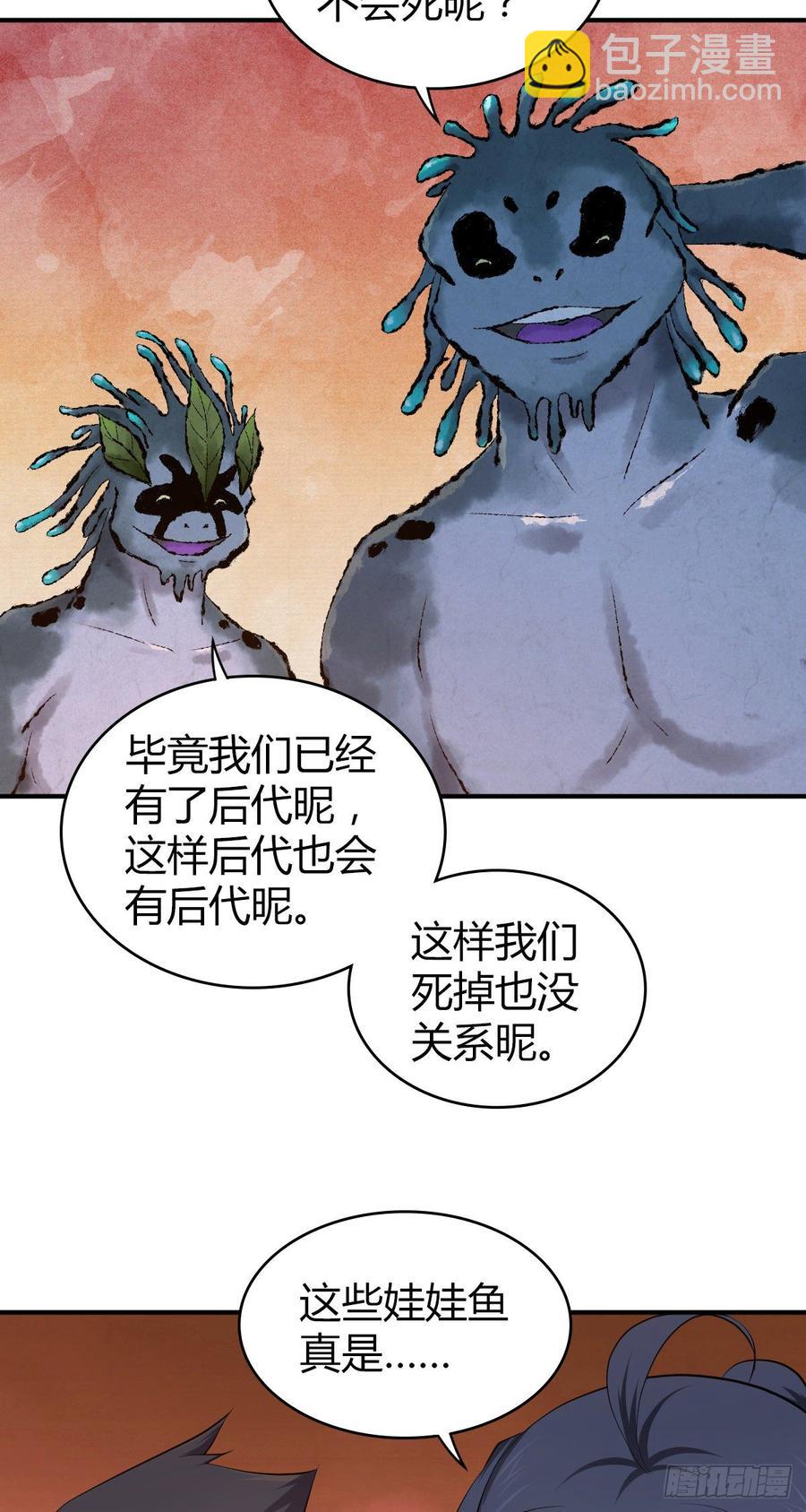 092 人鱼歌谣(1/2)-第127话