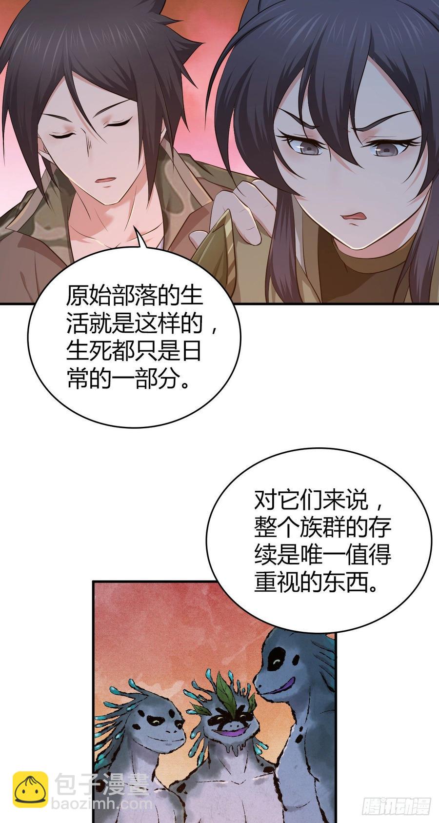 092 人鱼歌谣(1/2)-第127话