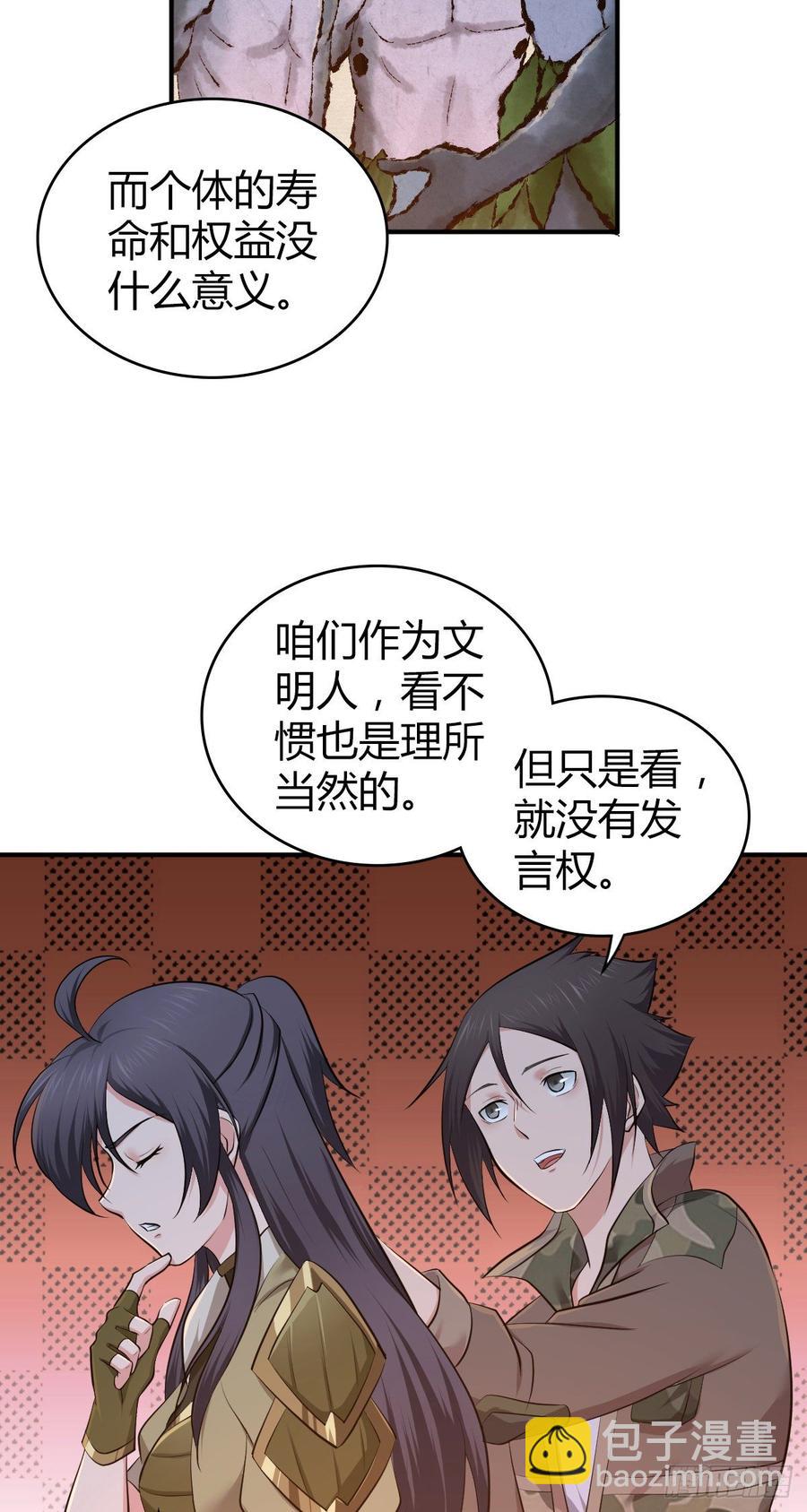 092 人鱼歌谣(1/2)-第127话