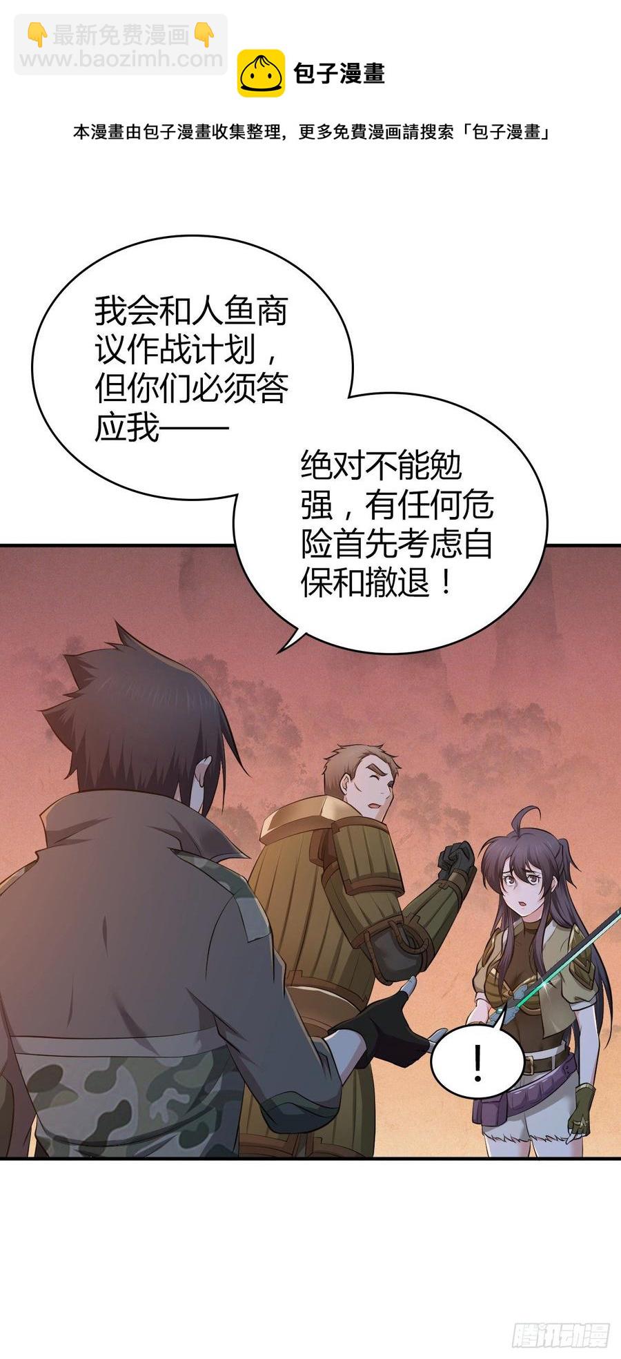 092 人鱼歌谣(1/2)-第127话