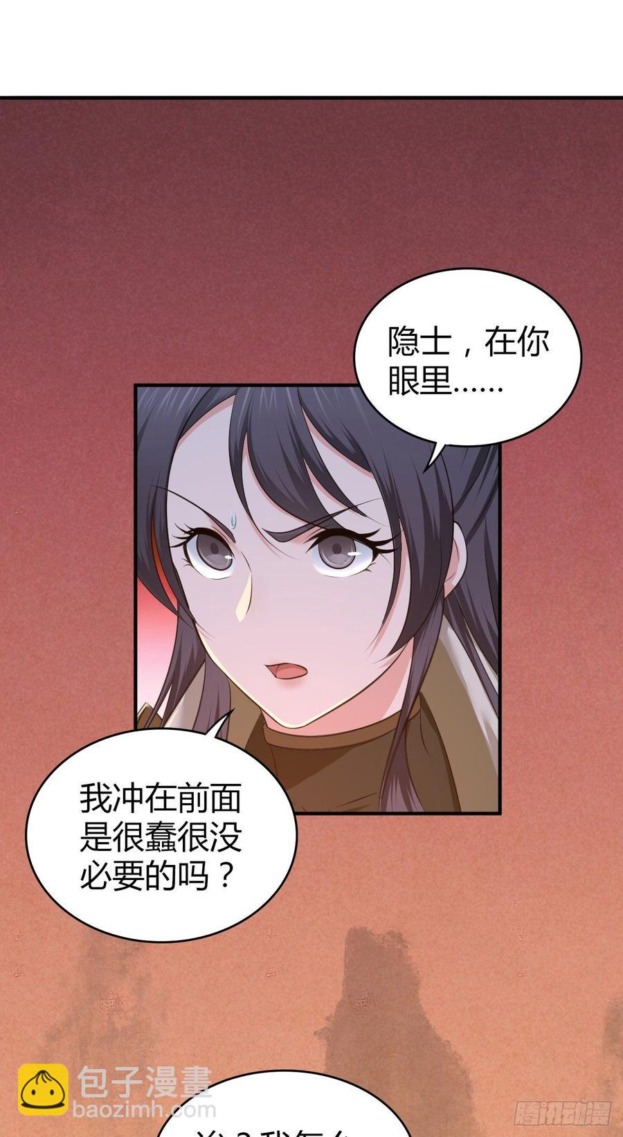 092 人鱼歌谣(1/2)-第127话