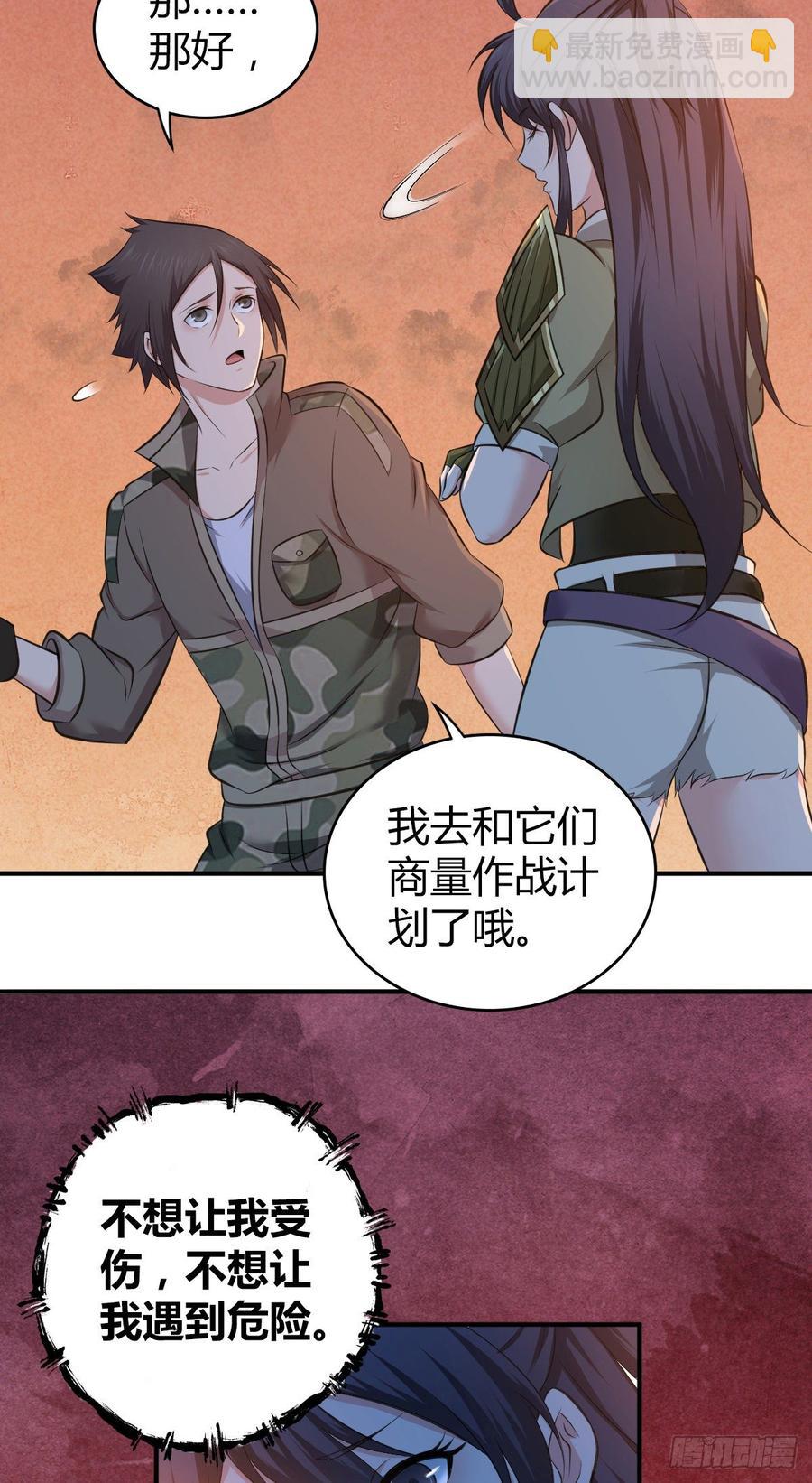 092 人鱼歌谣(1/2)-第127话