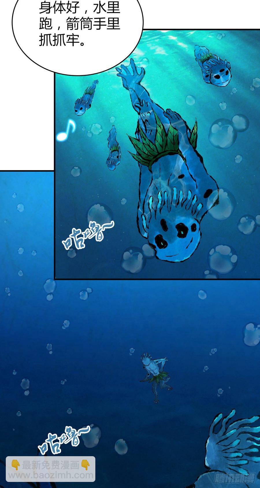 092 人鱼歌谣(1/2)-第127话