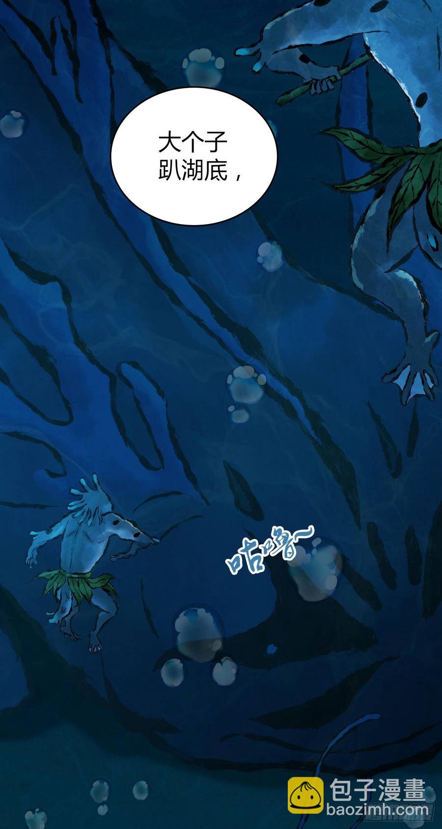 092 人鱼歌谣(1/2)-第127话