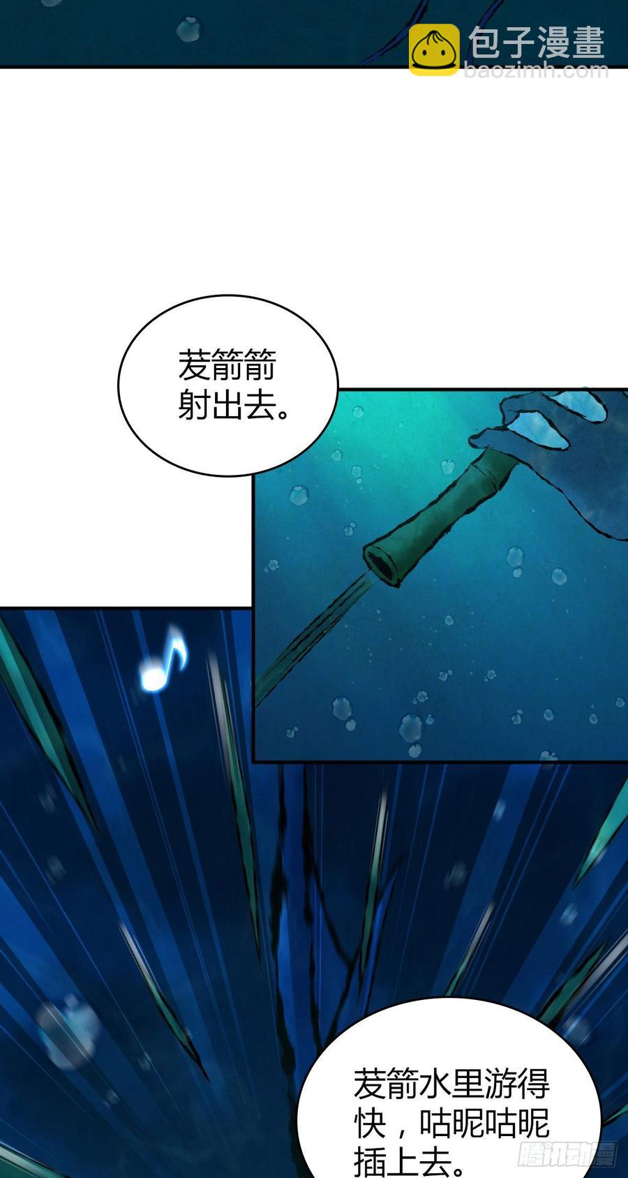 092 人鱼歌谣(1/2)-第127话