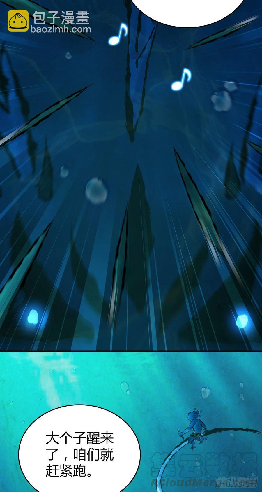 092 人鱼歌谣(1/2)-第127话