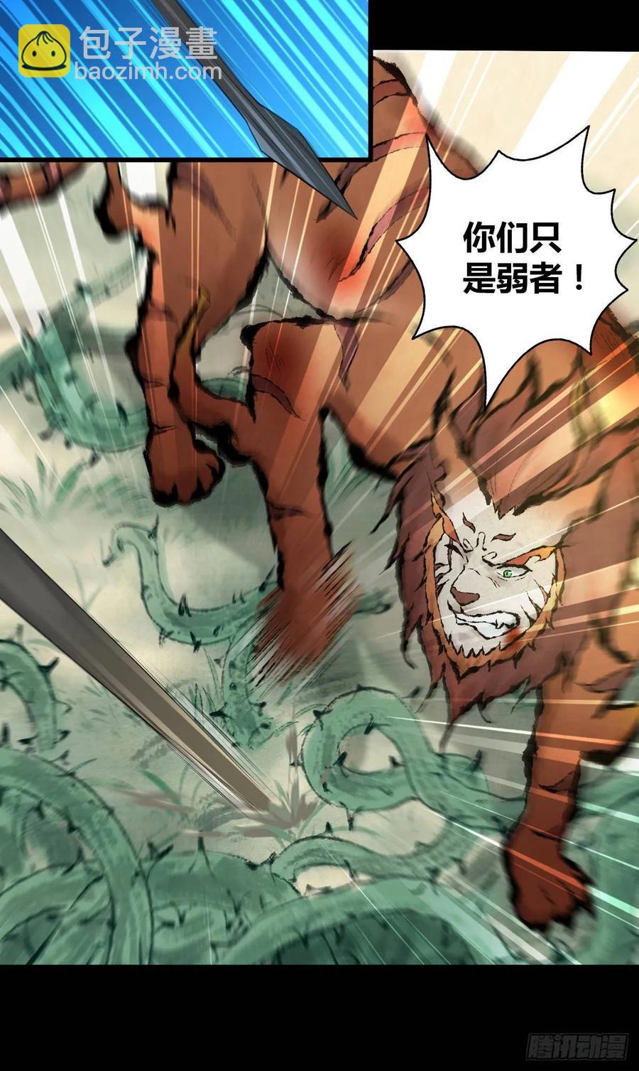 094 另一种生存方式-第129话