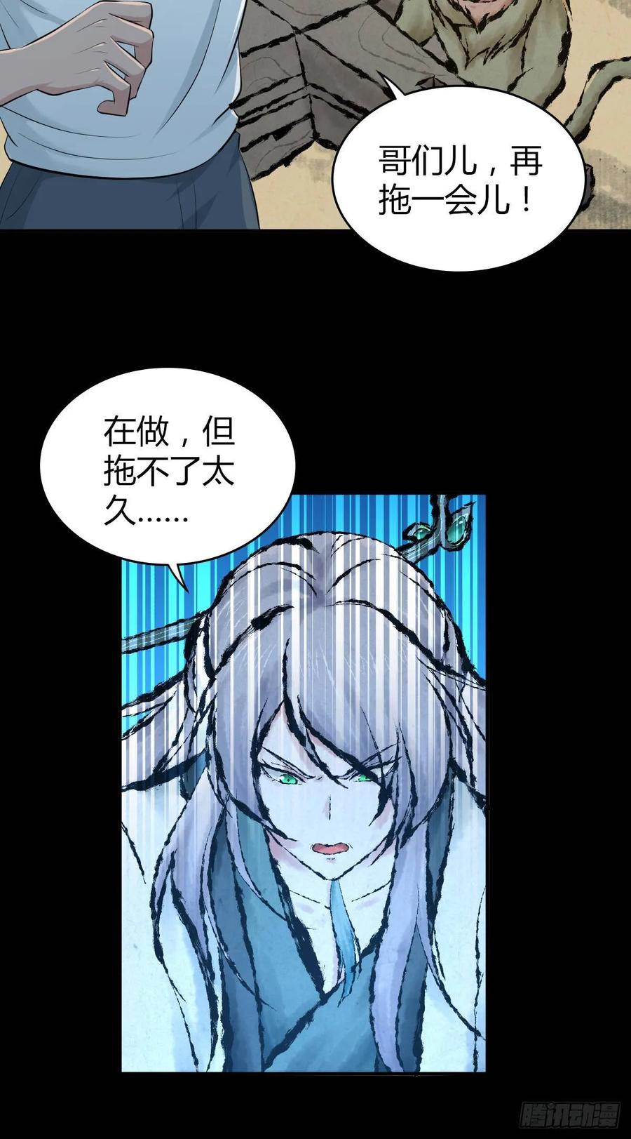 094 另一种生存方式-第129话