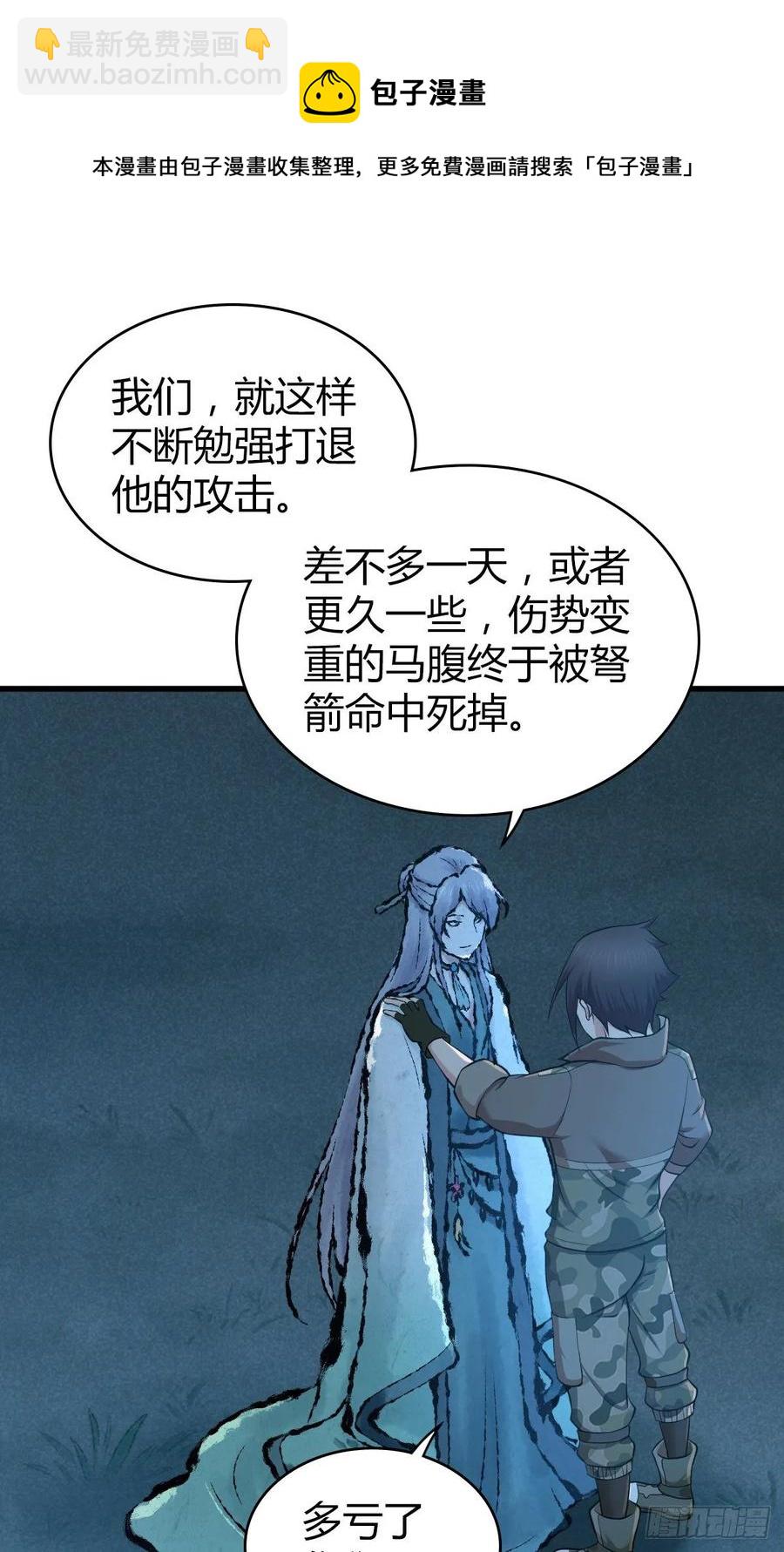 094 另一种生存方式-第129话