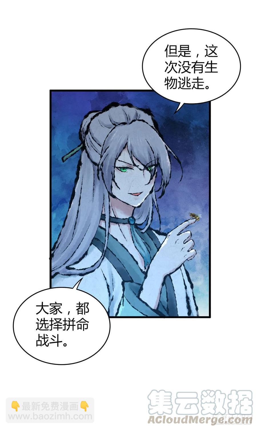 094 另一种生存方式-第129话