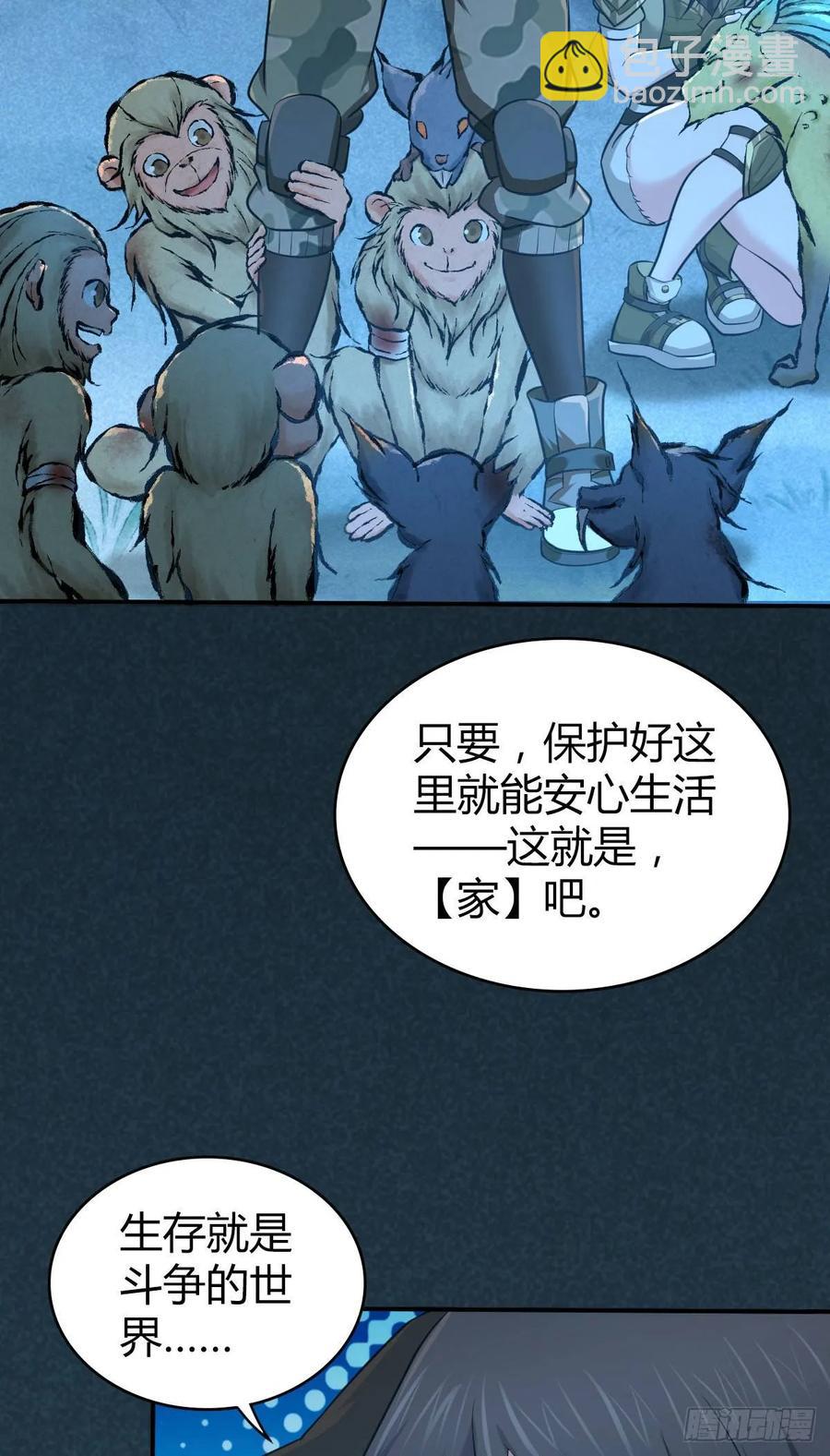 094 另一种生存方式-第129话