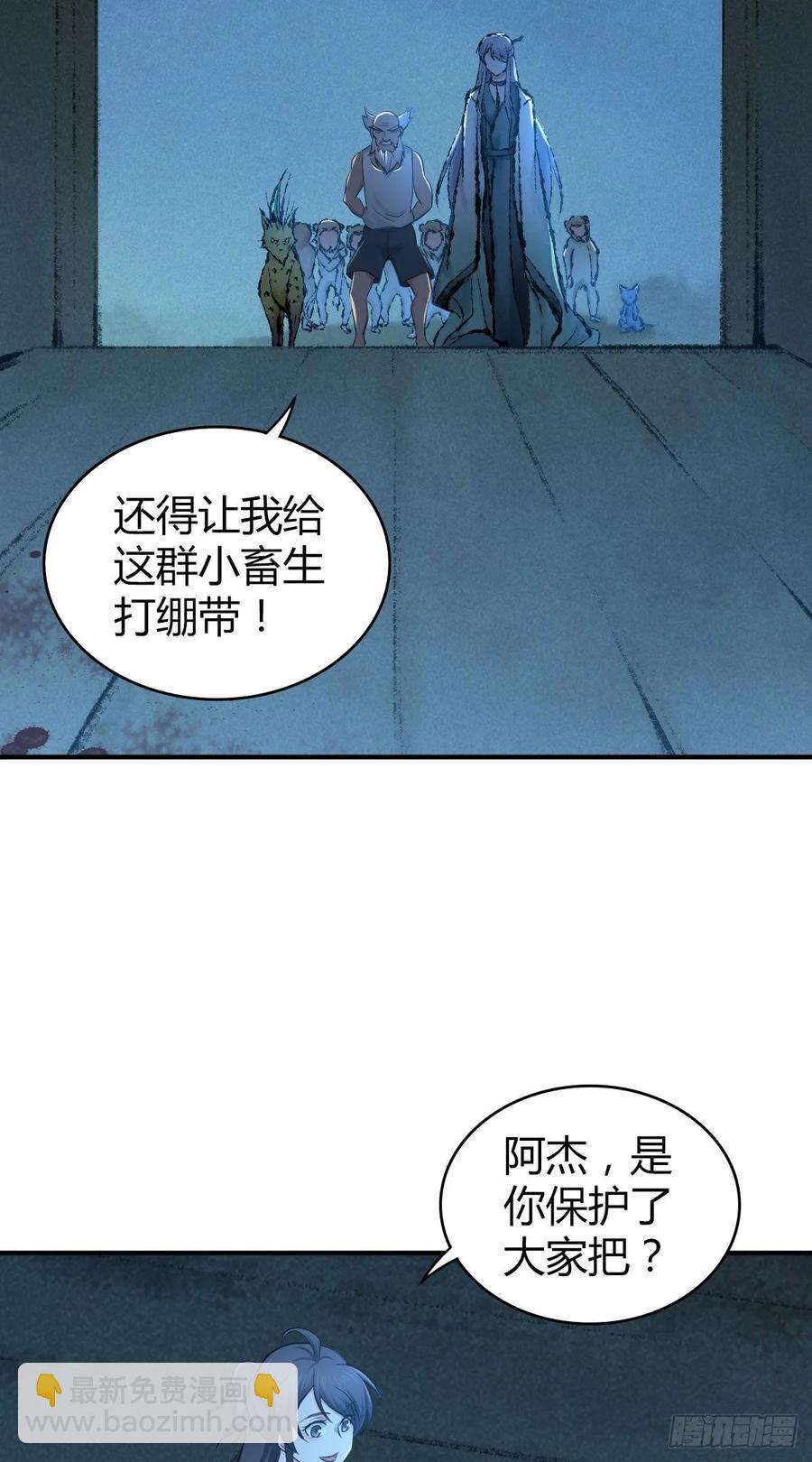 094 另一种生存方式-第129话