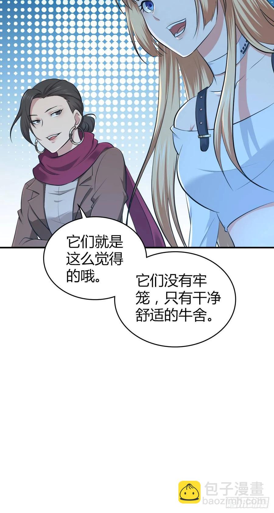 094 另一种生存方式-第129话