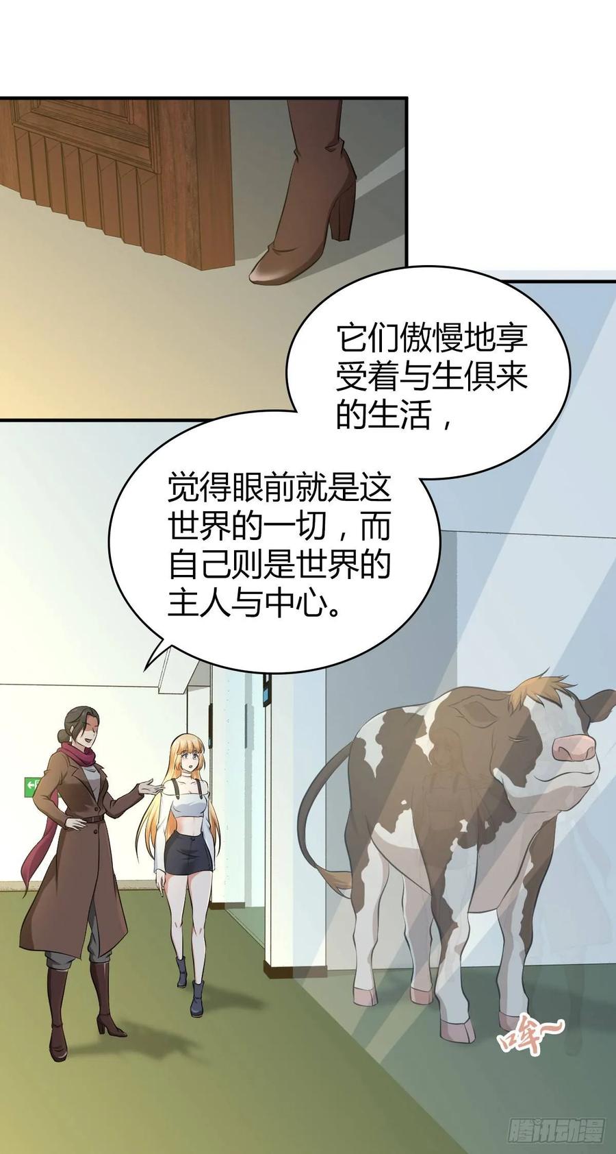 094 另一种生存方式-第129话