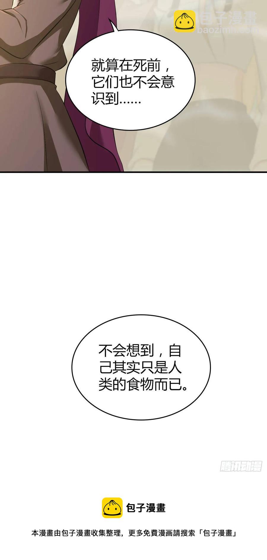 094 另一种生存方式-第129话