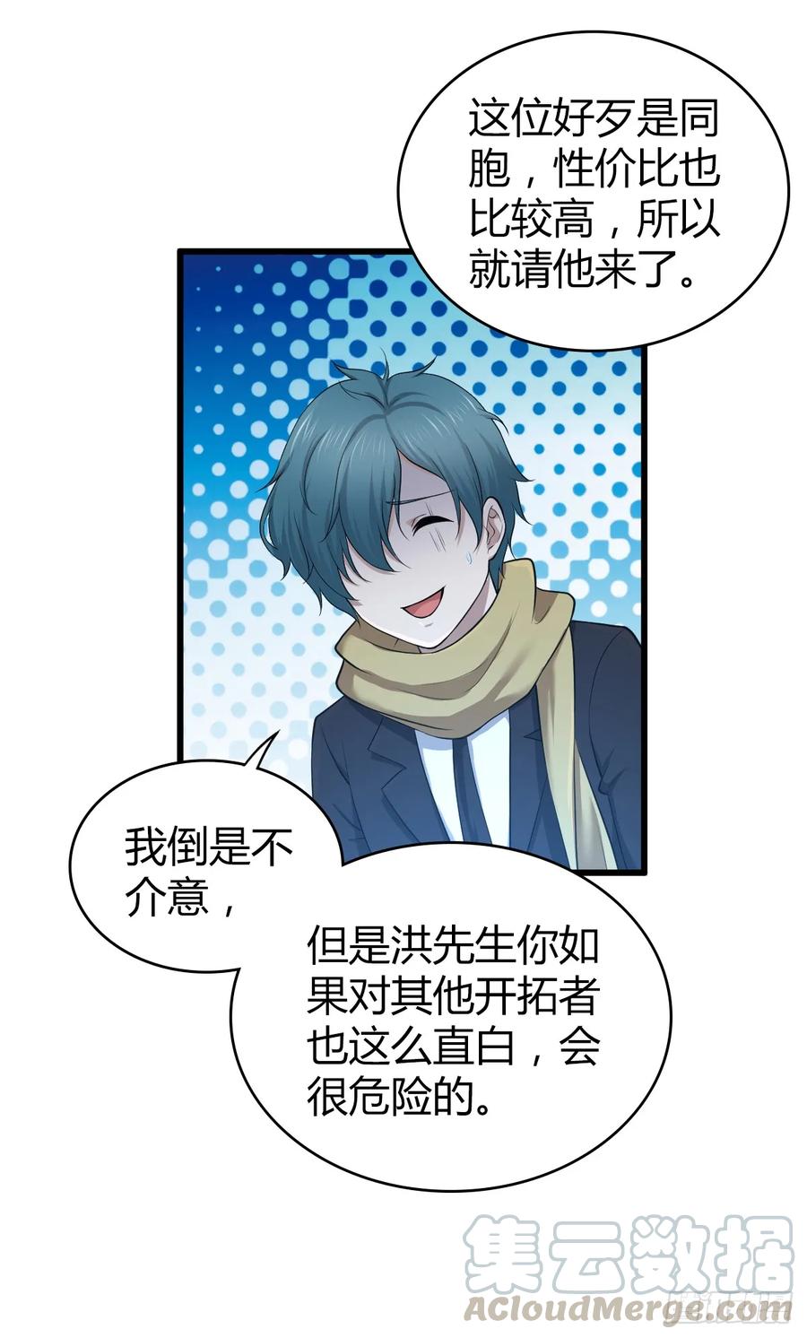 096 战争成本-第131话