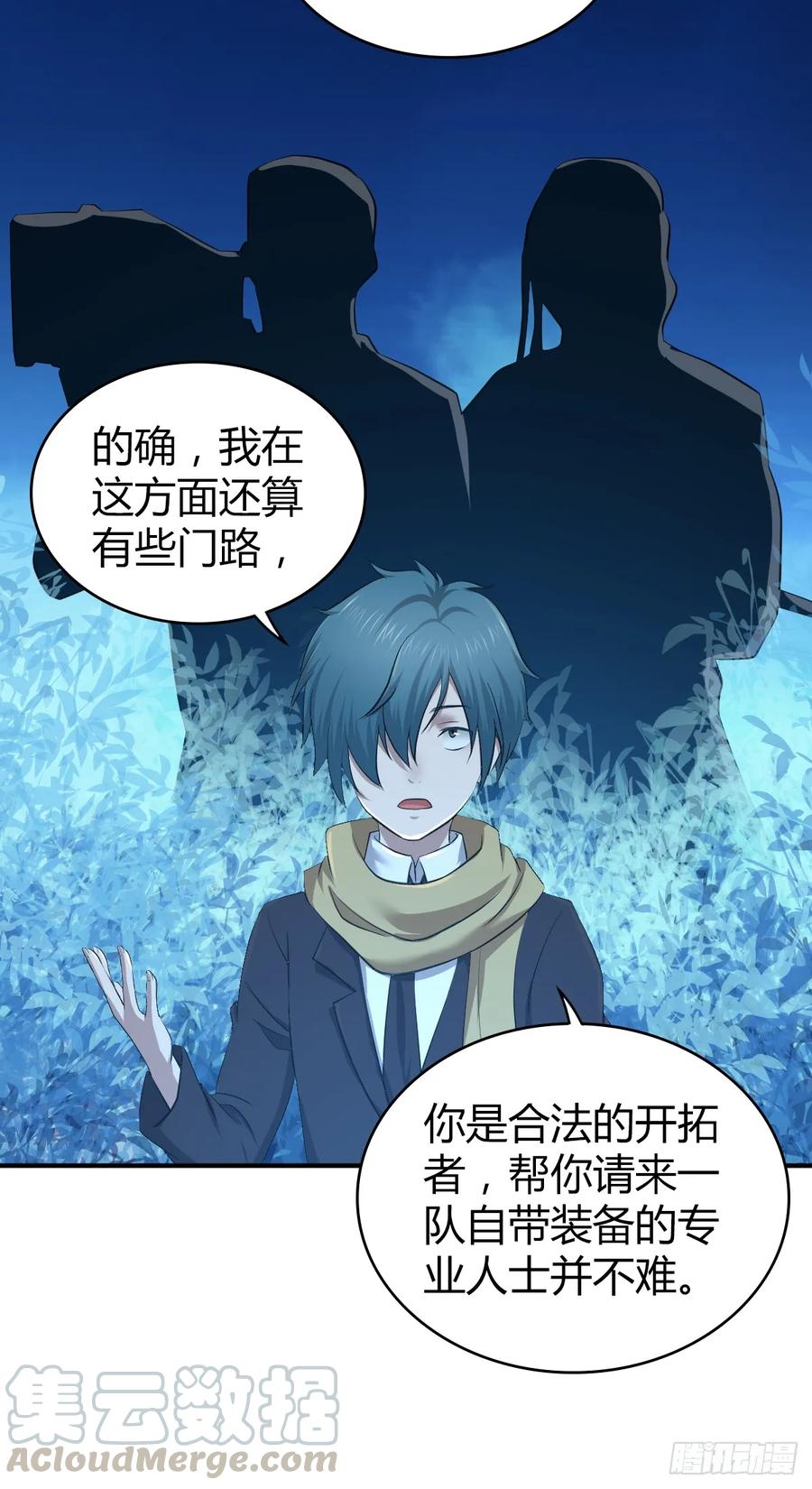 096 战争成本-第131话