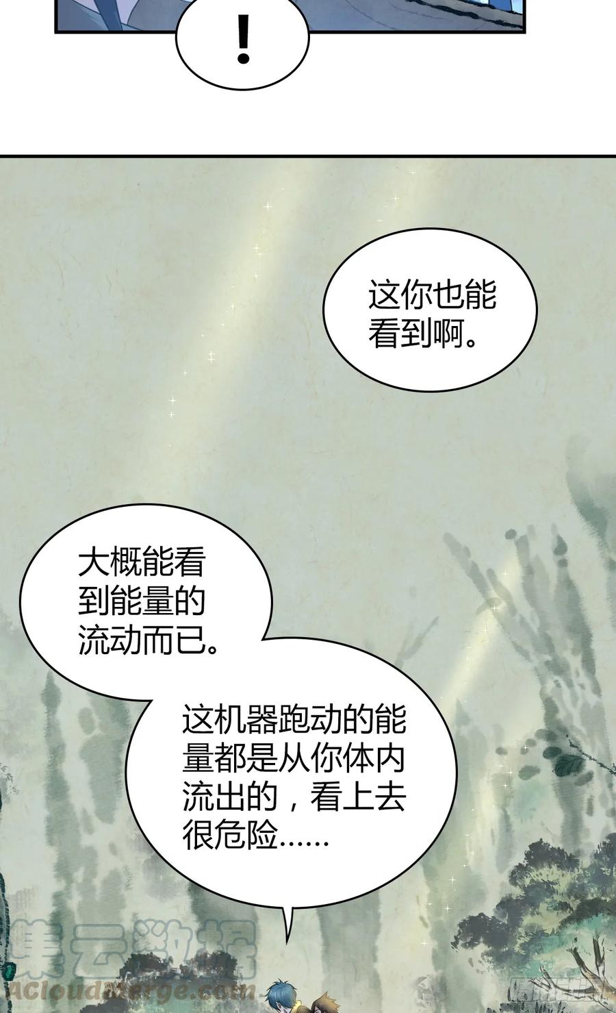 096 战争成本-第131话