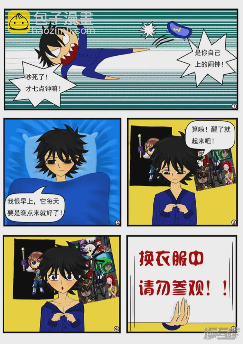 第一章：我叫天雨星-第1话