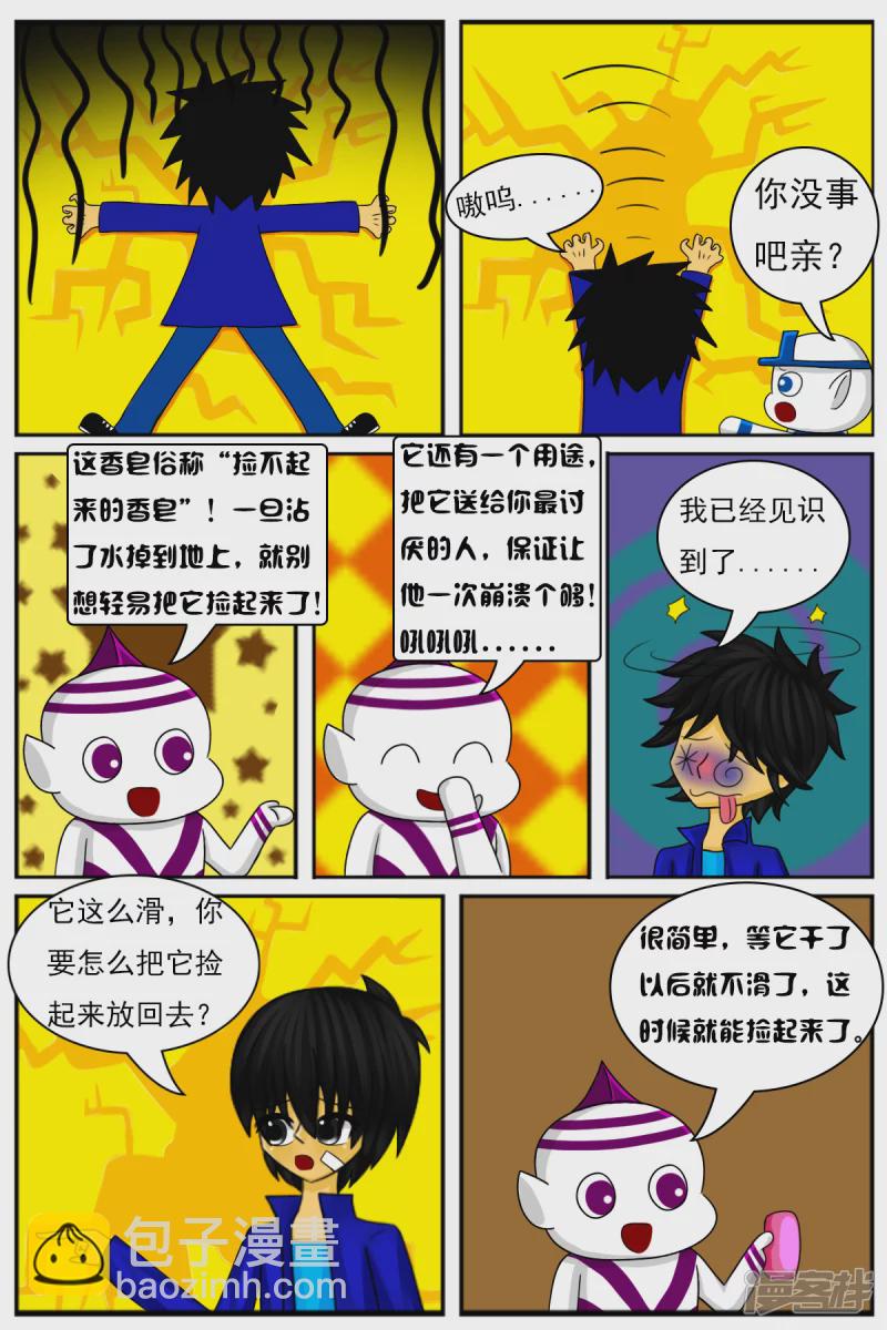 第十一章：电视塔之道具房-第11话