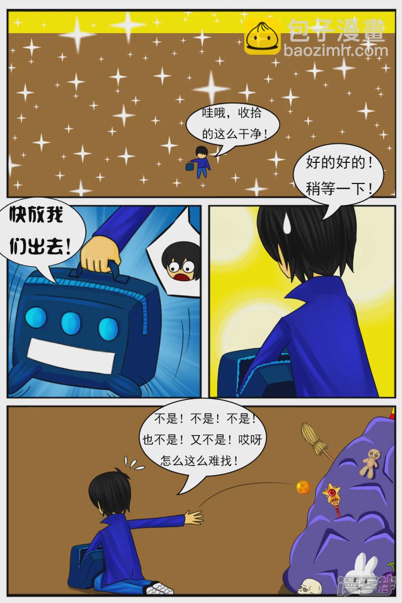 第十一章：电视塔之道具房-第11话