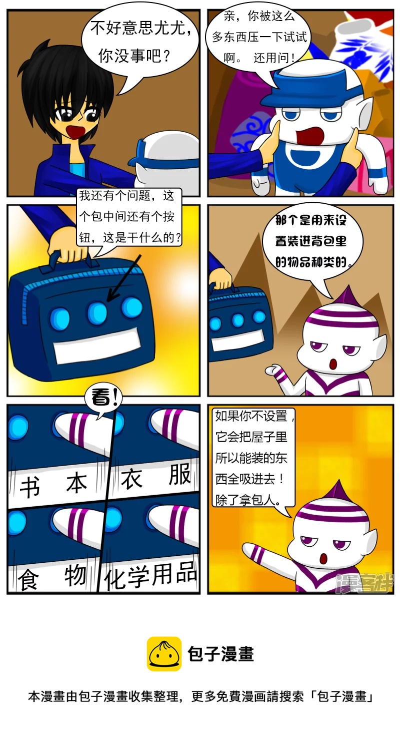 第十一章：电视塔之道具房-第11话