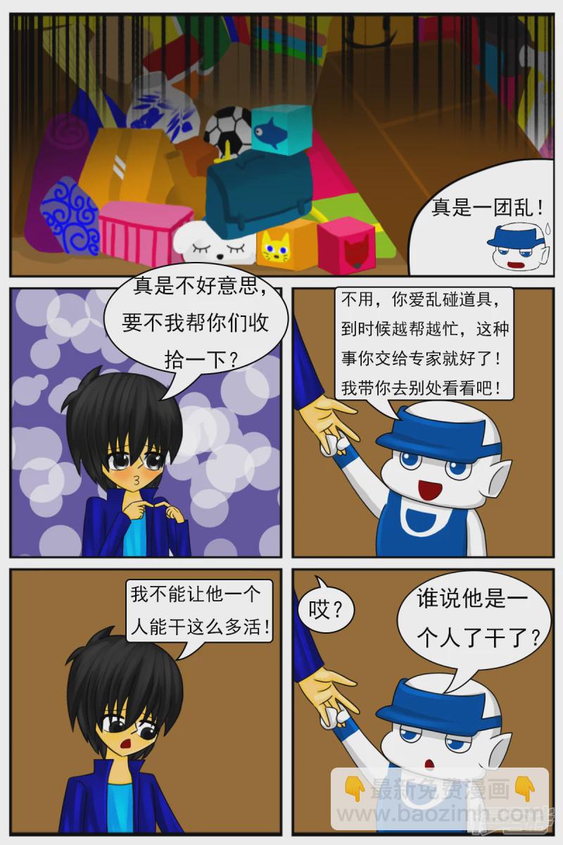 第十一章：电视塔之道具房-第11话