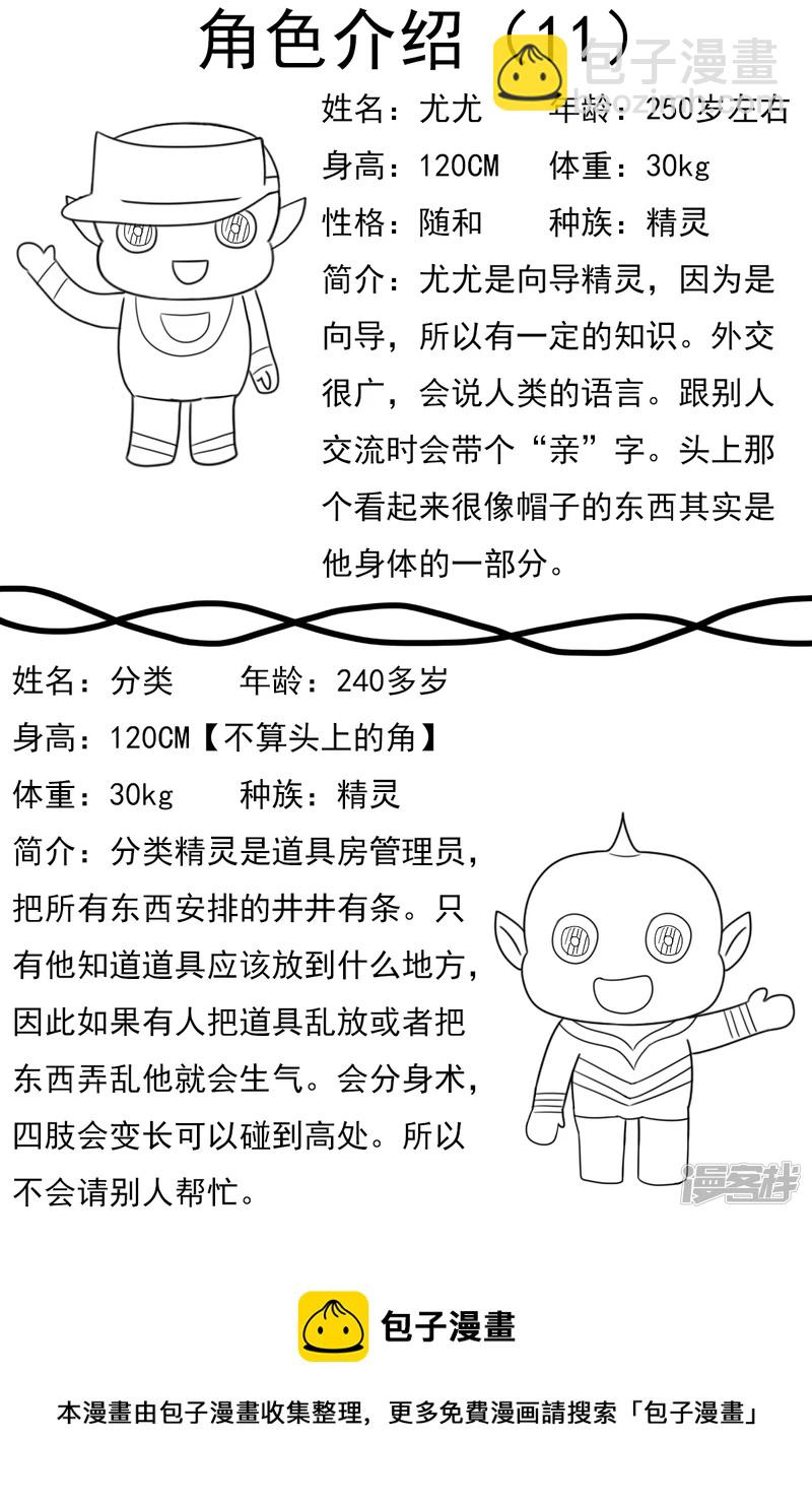 第十一章：电视塔之道具房-第11话