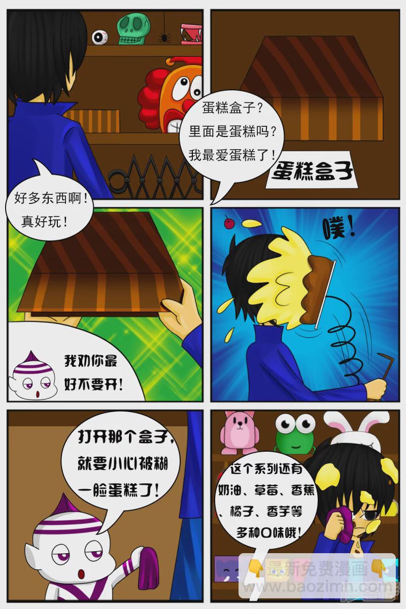 第十一章：电视塔之道具房-第11话