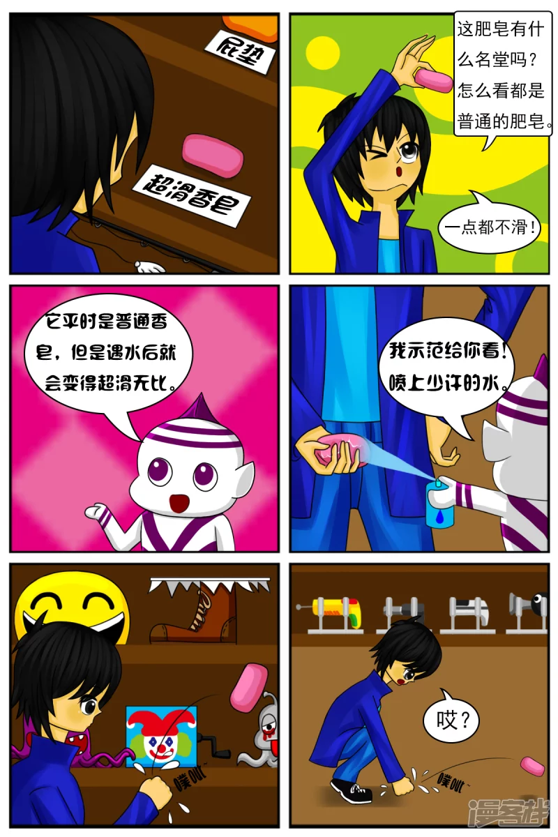 第十一章：电视塔之道具房-第11话