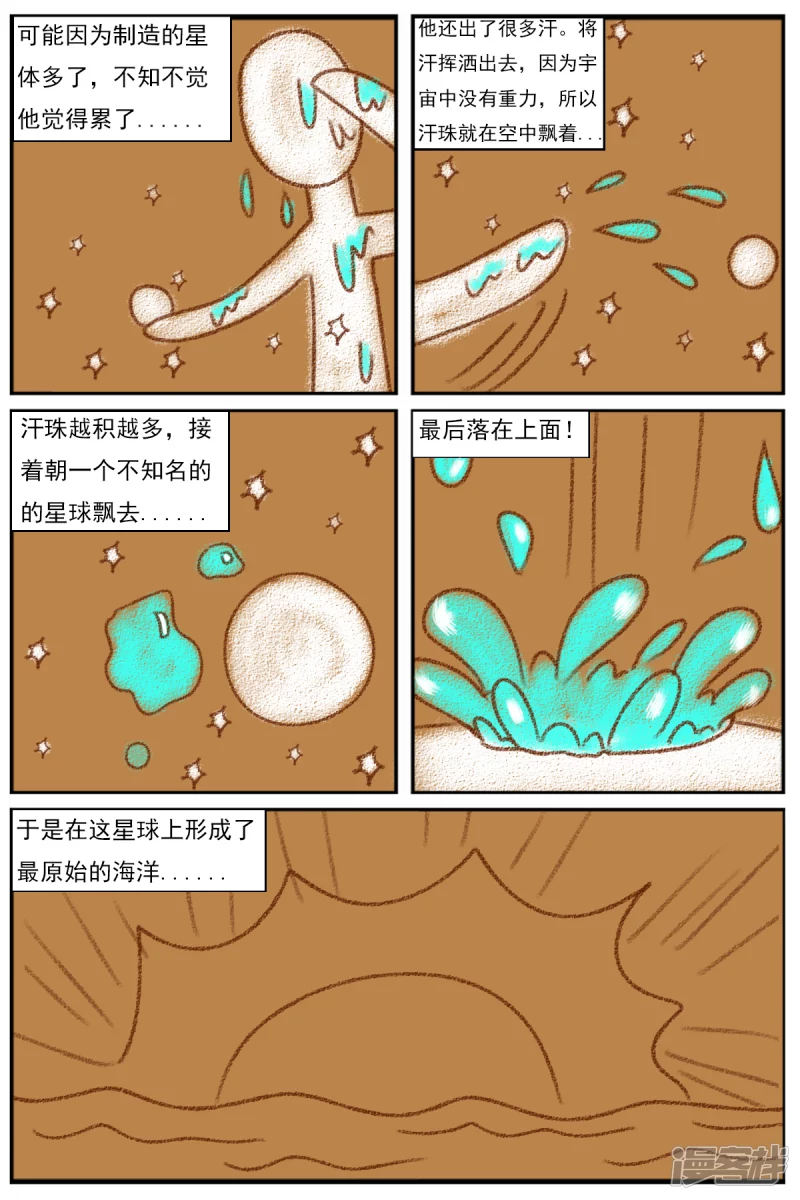 第十三章：精灵（2）-第13话