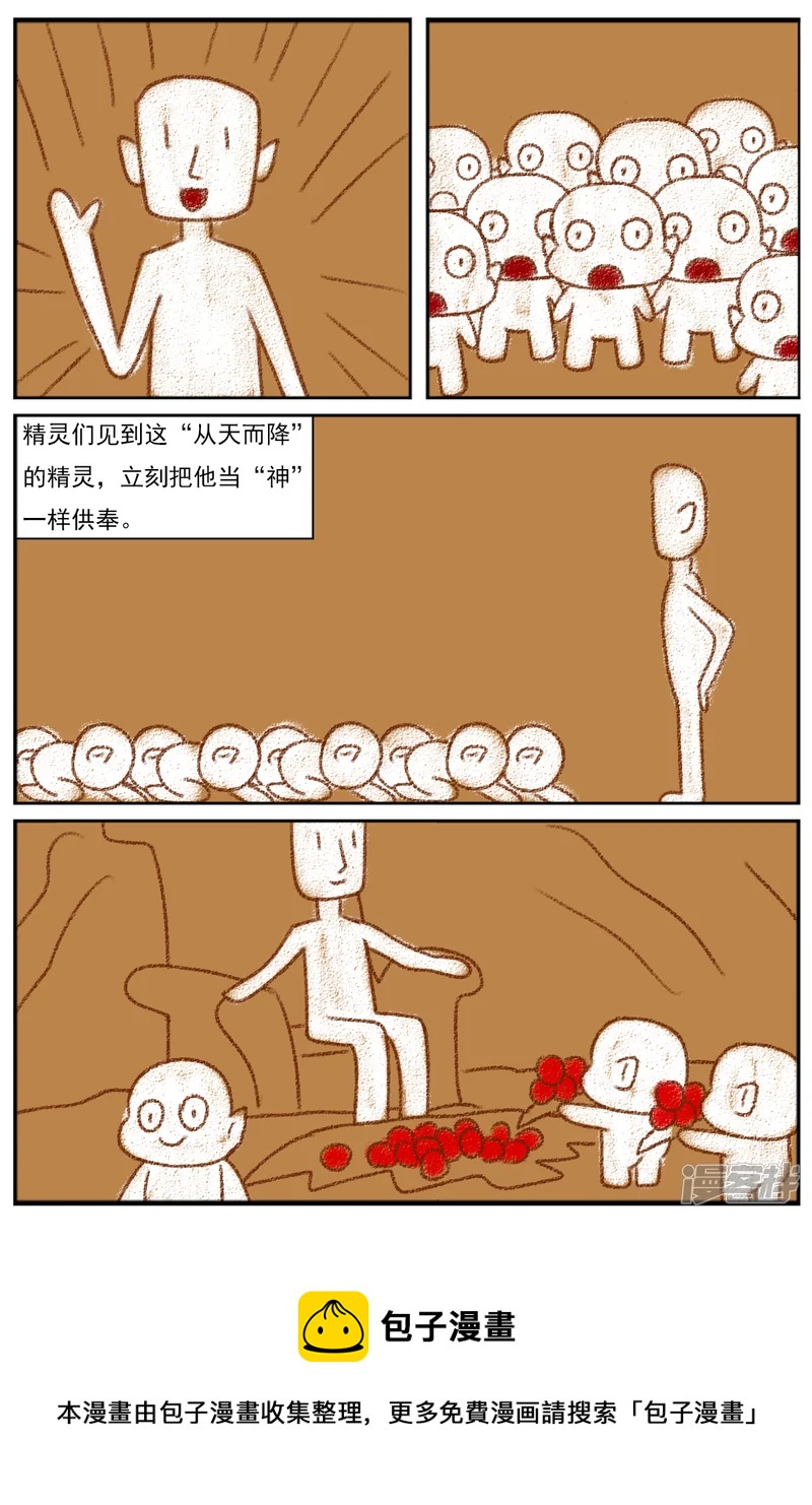 第十三章：精灵（2）-第13话