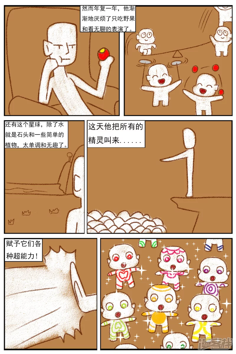 第十三章：精灵（2）-第13话