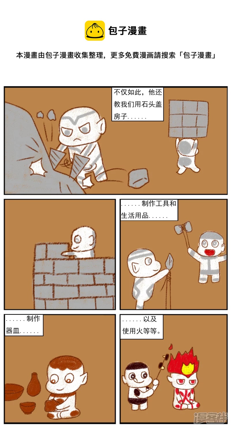 第十三章：精灵（2）-第13话