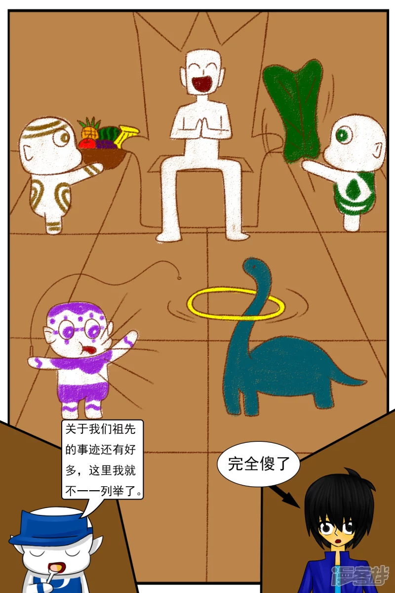 第十三章：精灵（2）-第13话