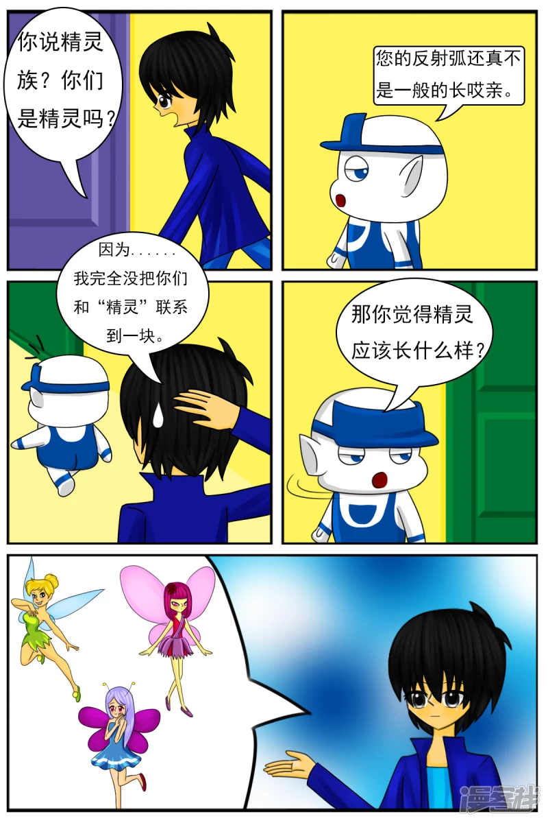第十三章：精灵（2）-第13话