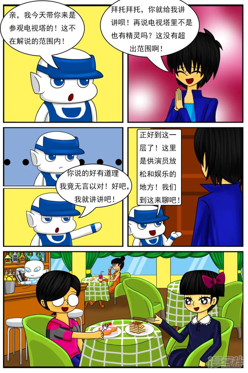 第十三章：精灵（2）-第13话