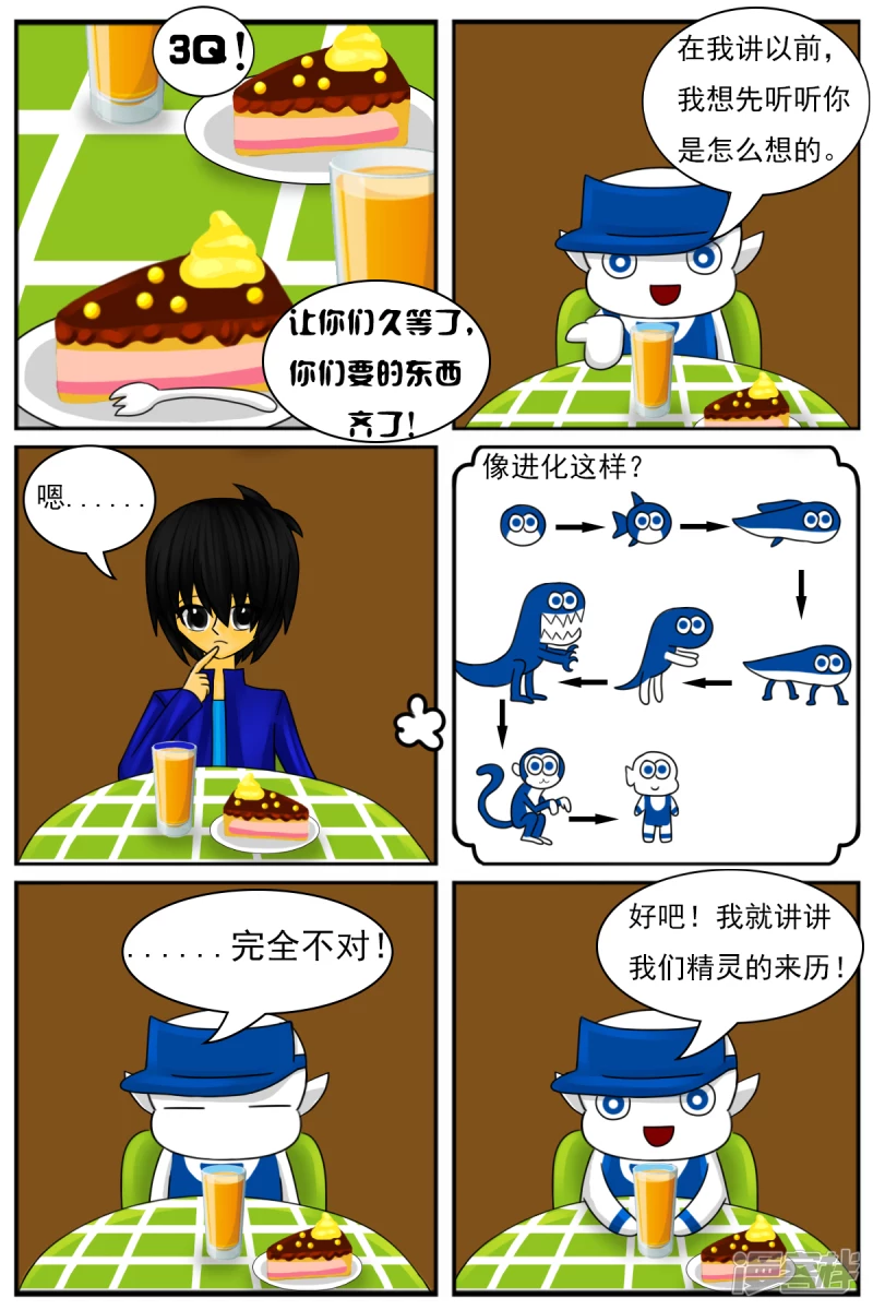 第十三章：精灵（2）-第13话