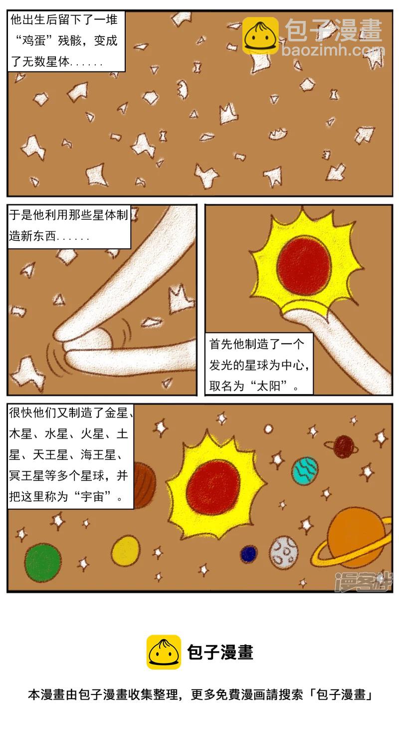 第十三章：精灵（2）-第13话