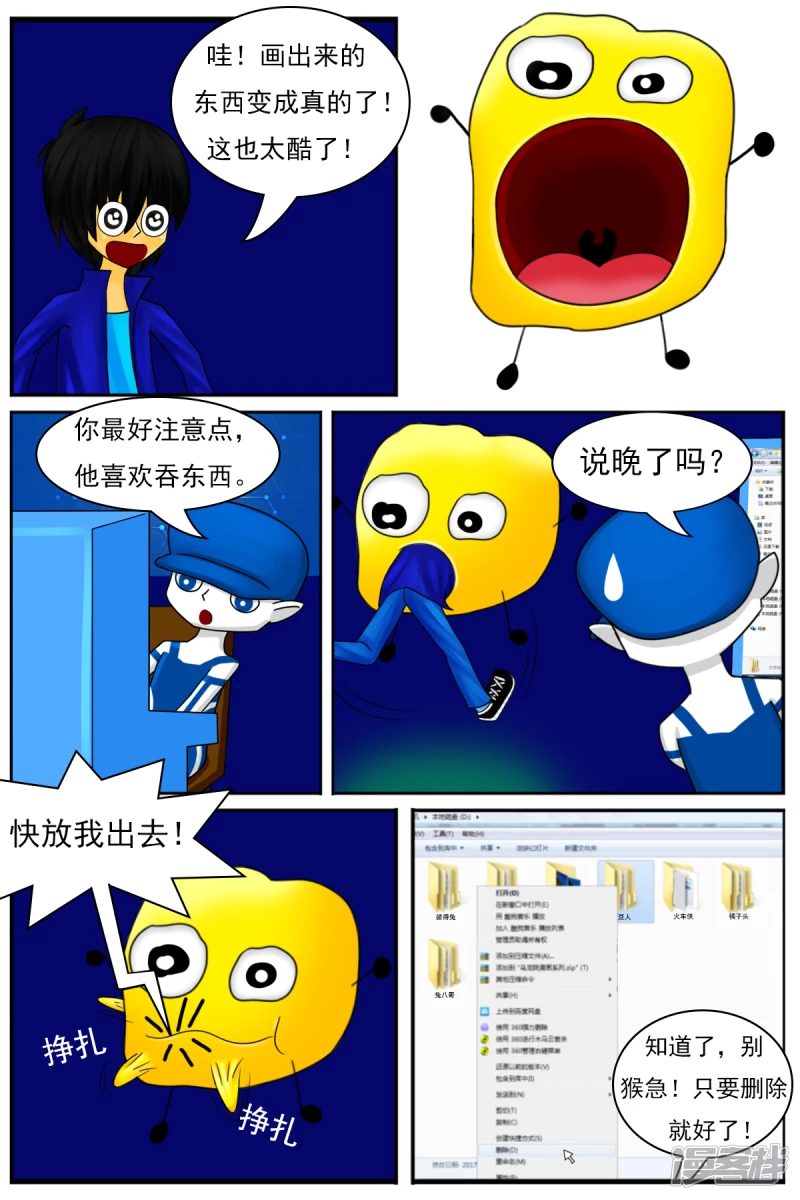 第十五章：卡通部和特别角色部-第15话