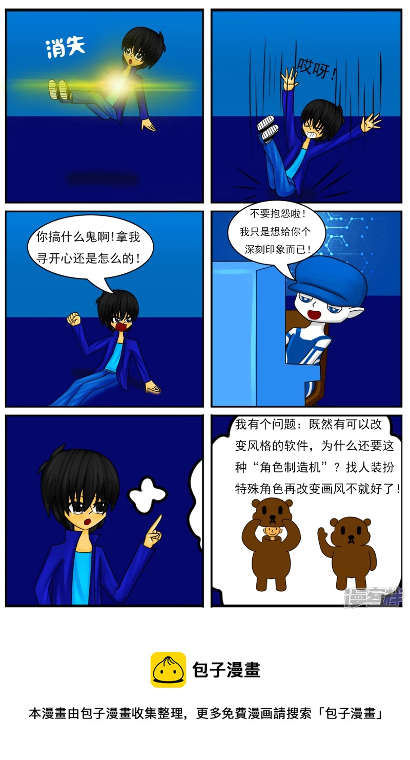 第十五章：卡通部和特别角色部-第15话