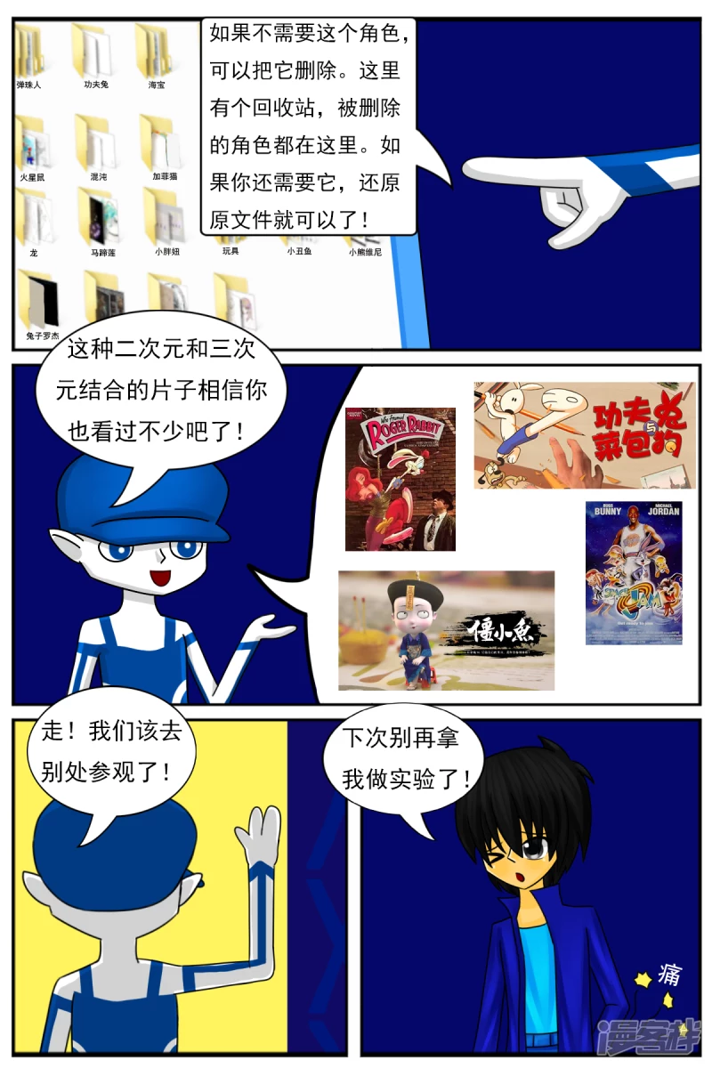 第十五章：卡通部和特别角色部-第15话