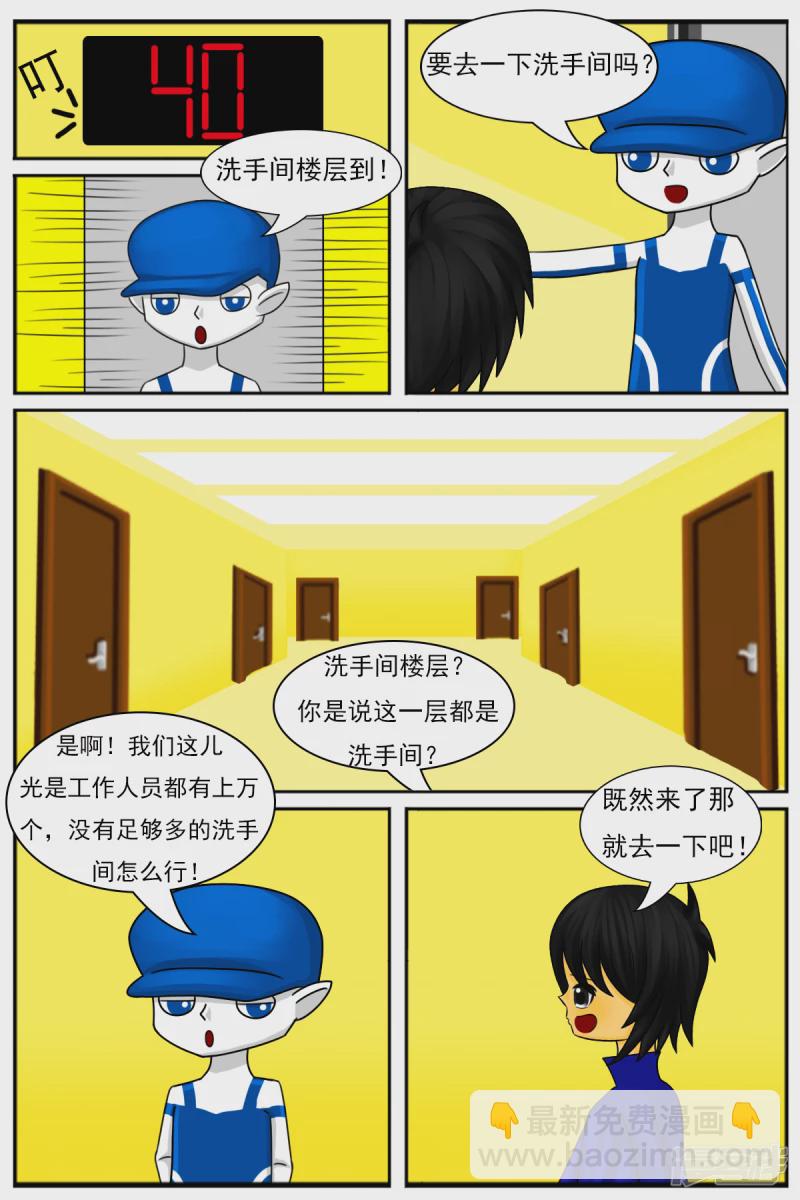 第十五章：卡通部和特别角色部-第15话