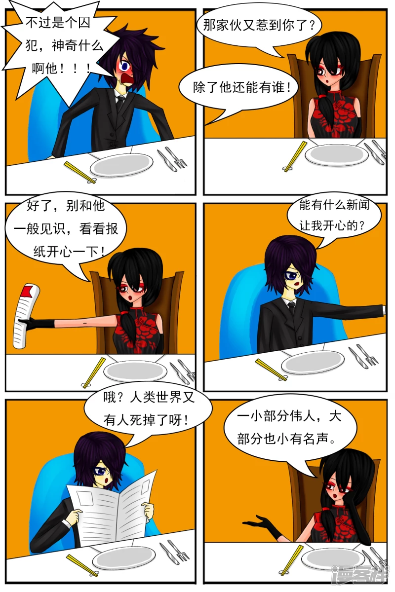 第十五章：卡通部和特别角色部-第15话