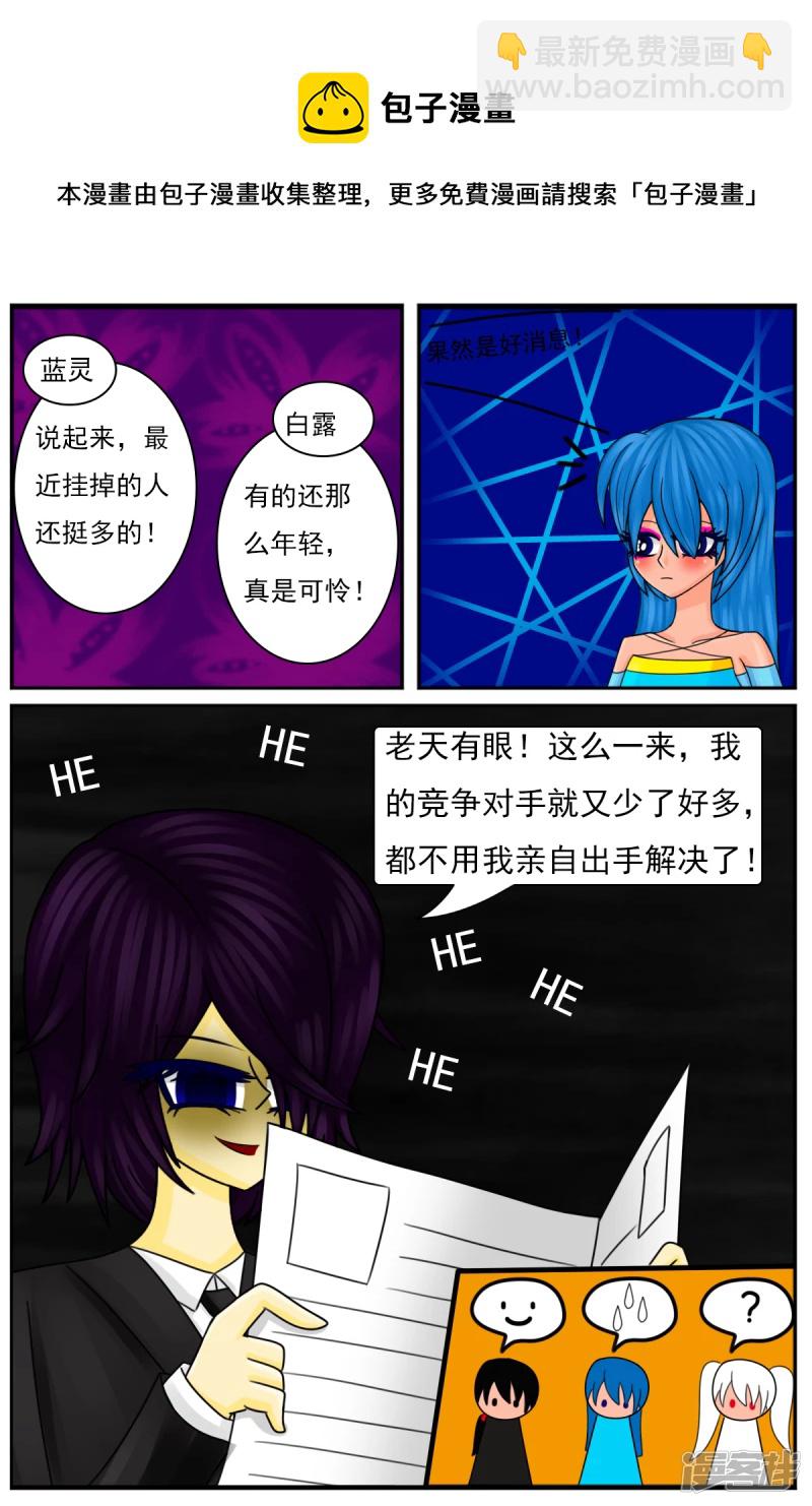 第十五章：卡通部和特别角色部-第15话